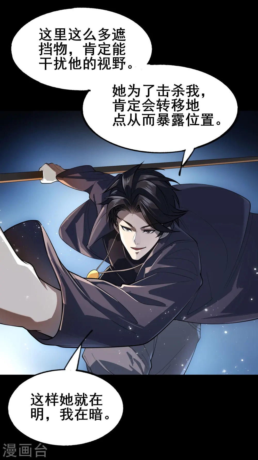 第9话 反杀！31