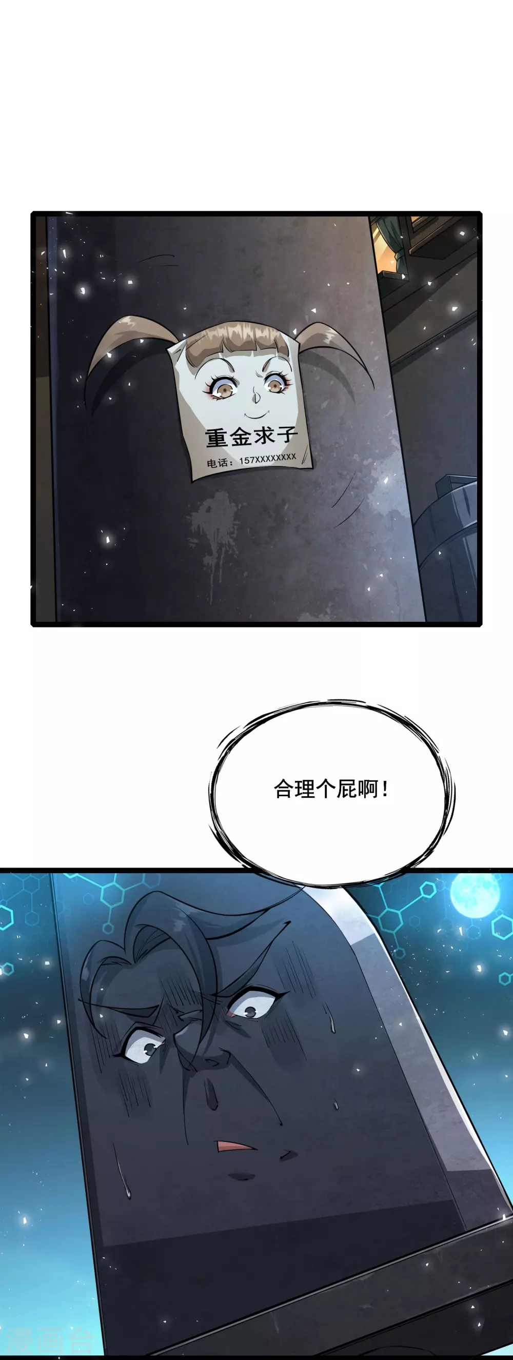 第3话 比赛开始3