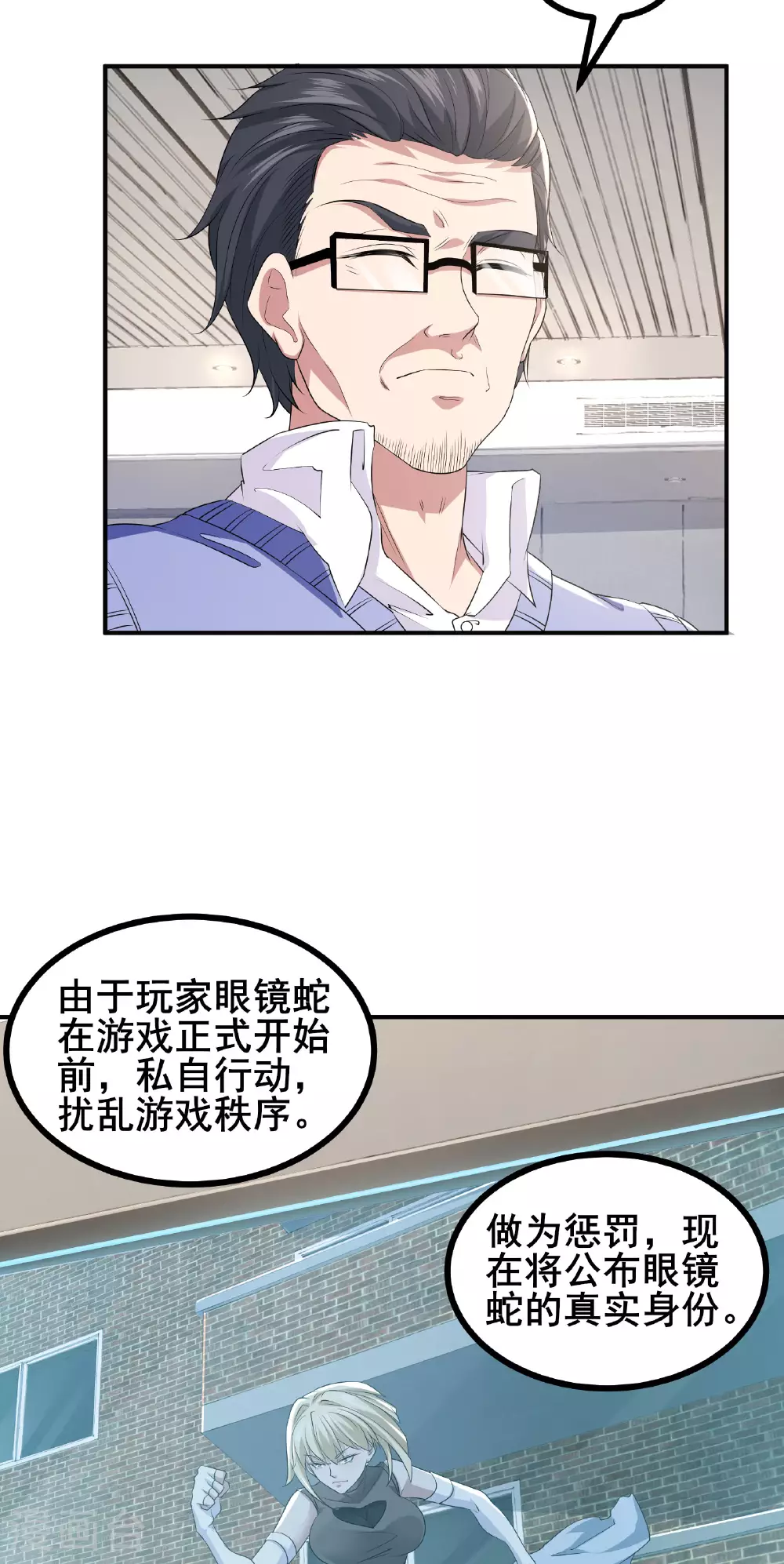 第55话 变身之后，送老婆孩子？1