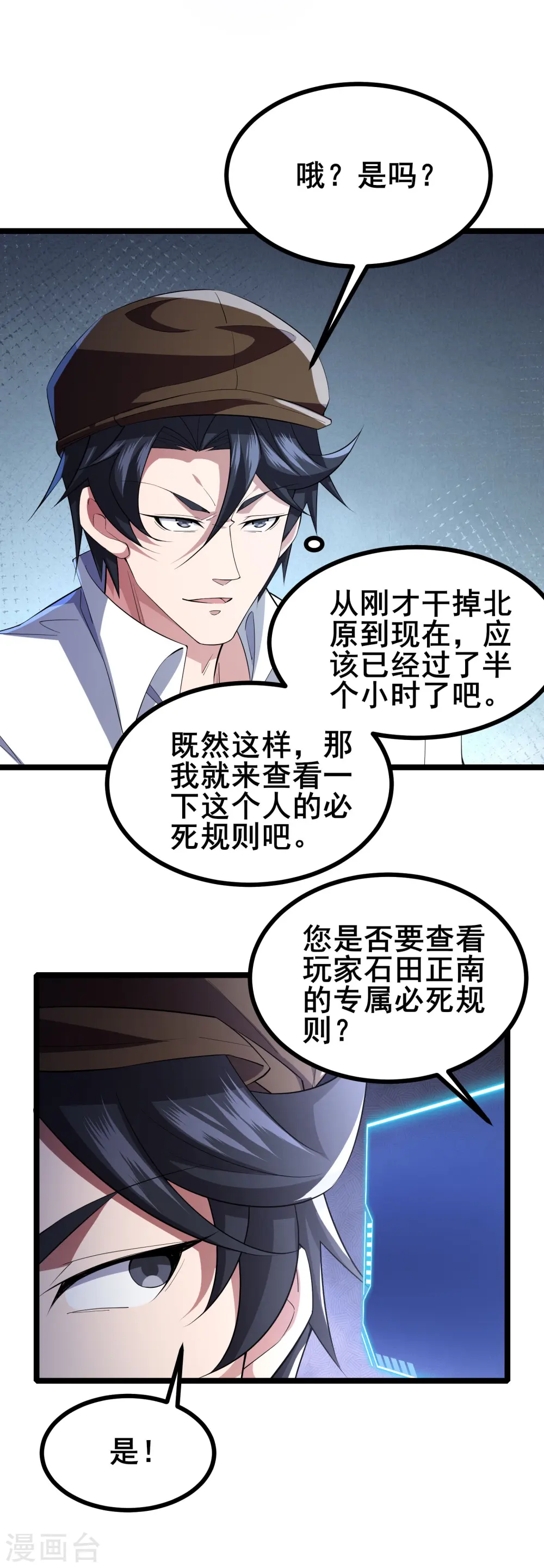 第32话 男人怎么能说不行6