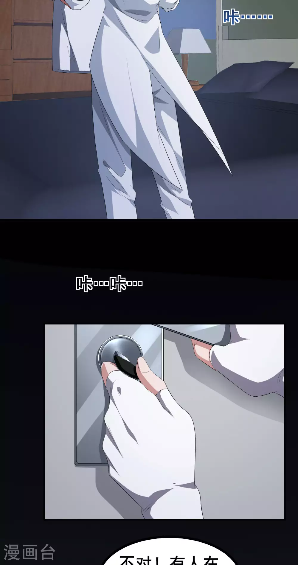 第54话 只有弱者才会惧怕死亡26