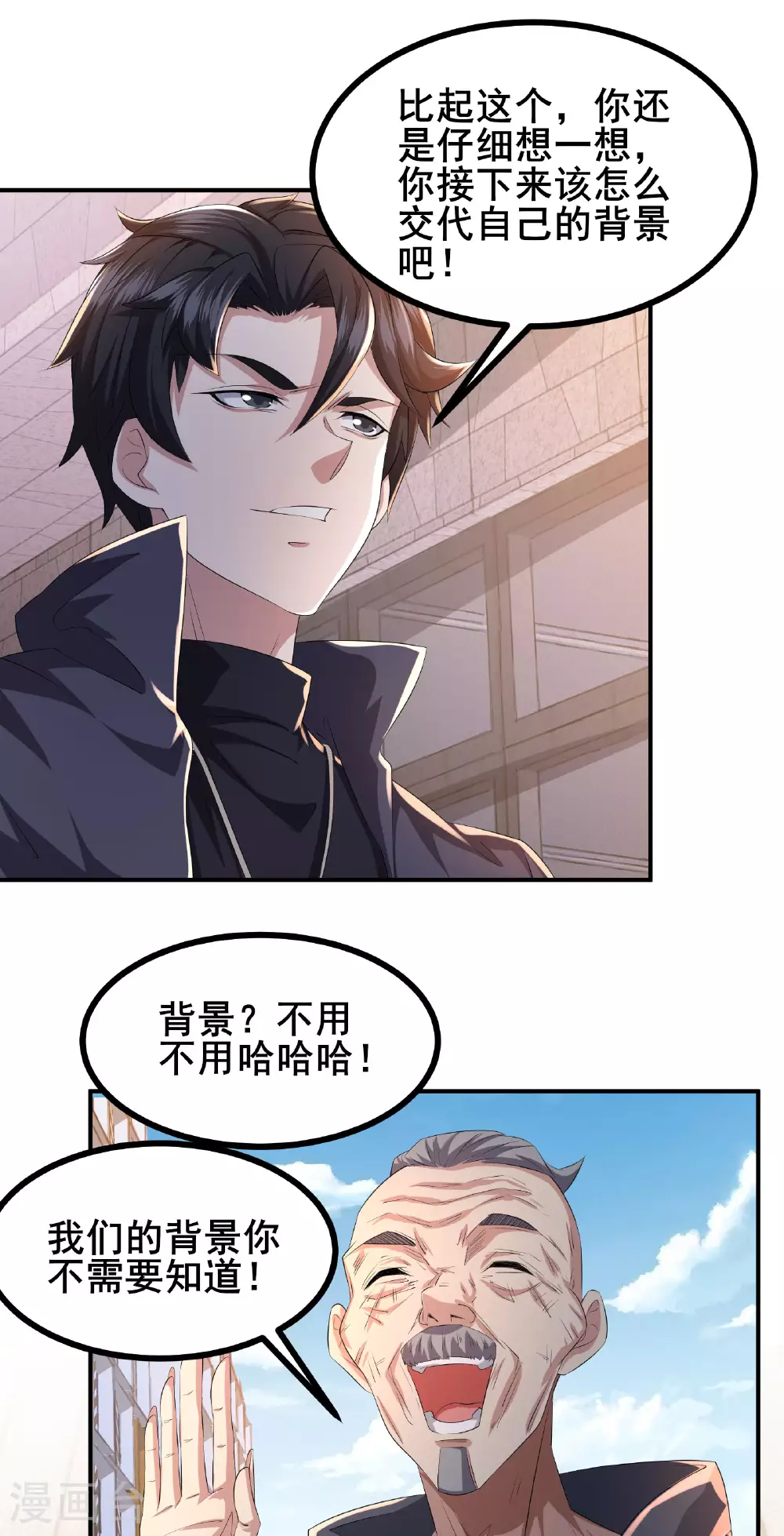 第86话 有问题吗？28