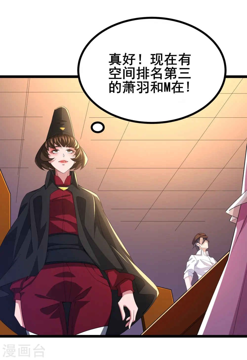 第31话 嚣张的躲避者4