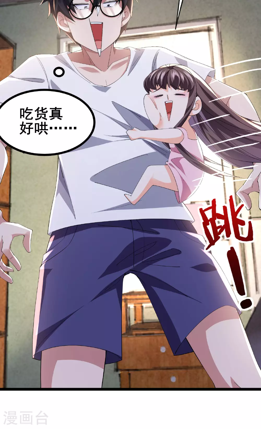第52话 开启现实空间7