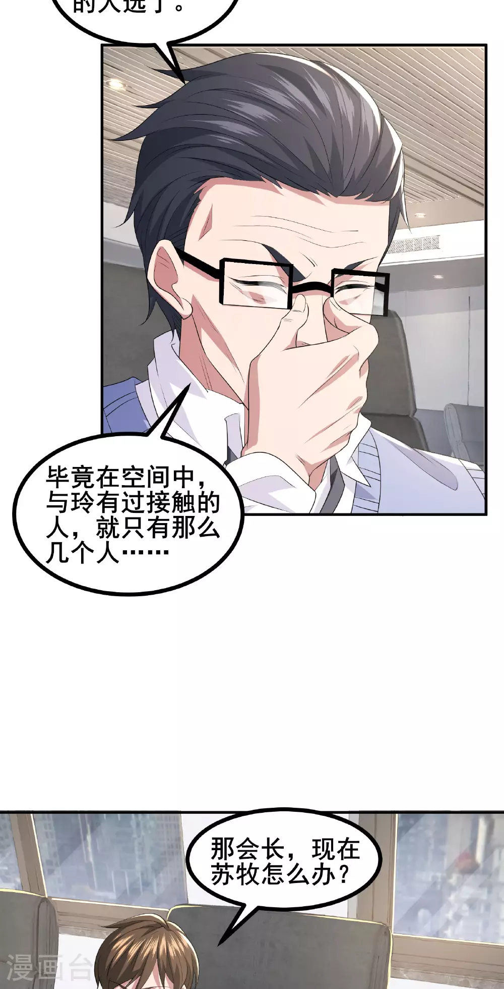 第55话 变身之后，送老婆孩子？6