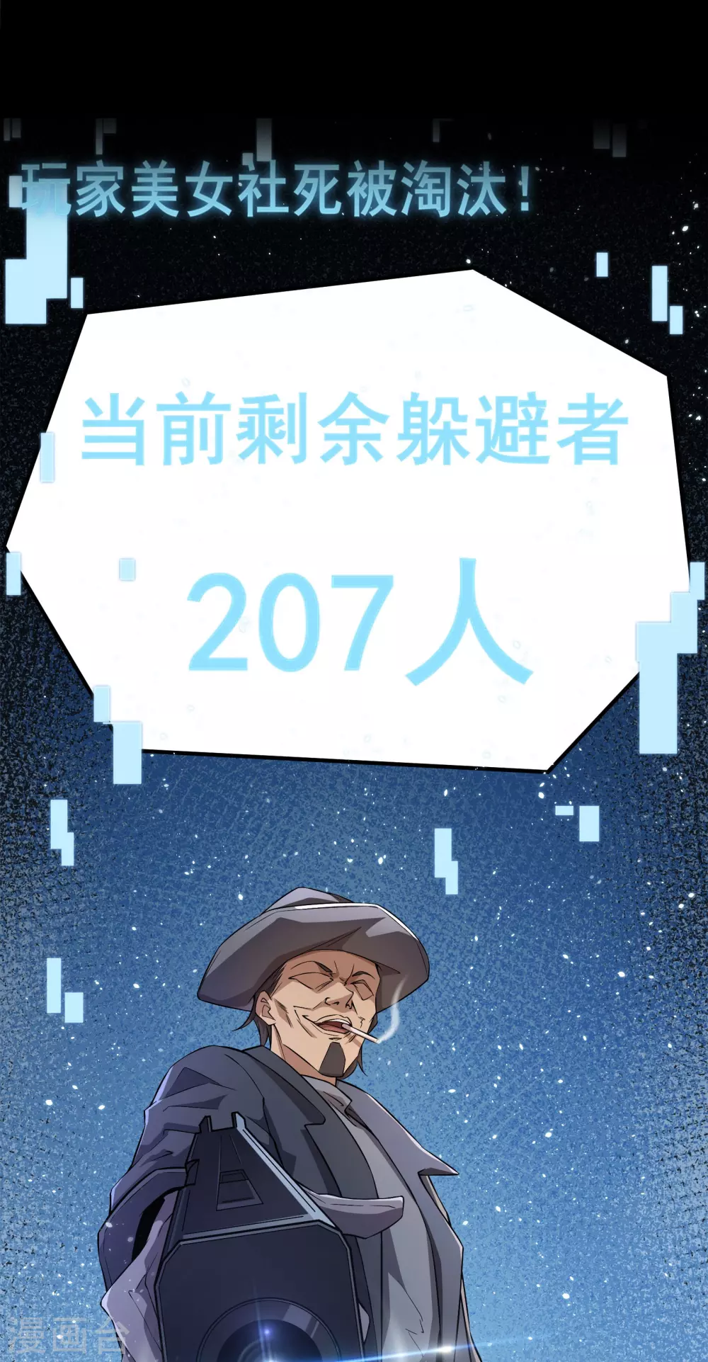 第4话 隐藏技能42