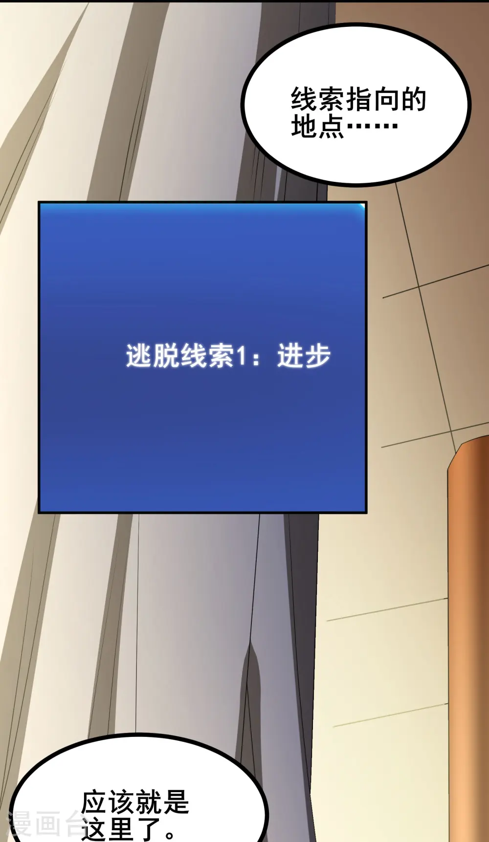 第29话 她踏着魔鬼的步伐来了2