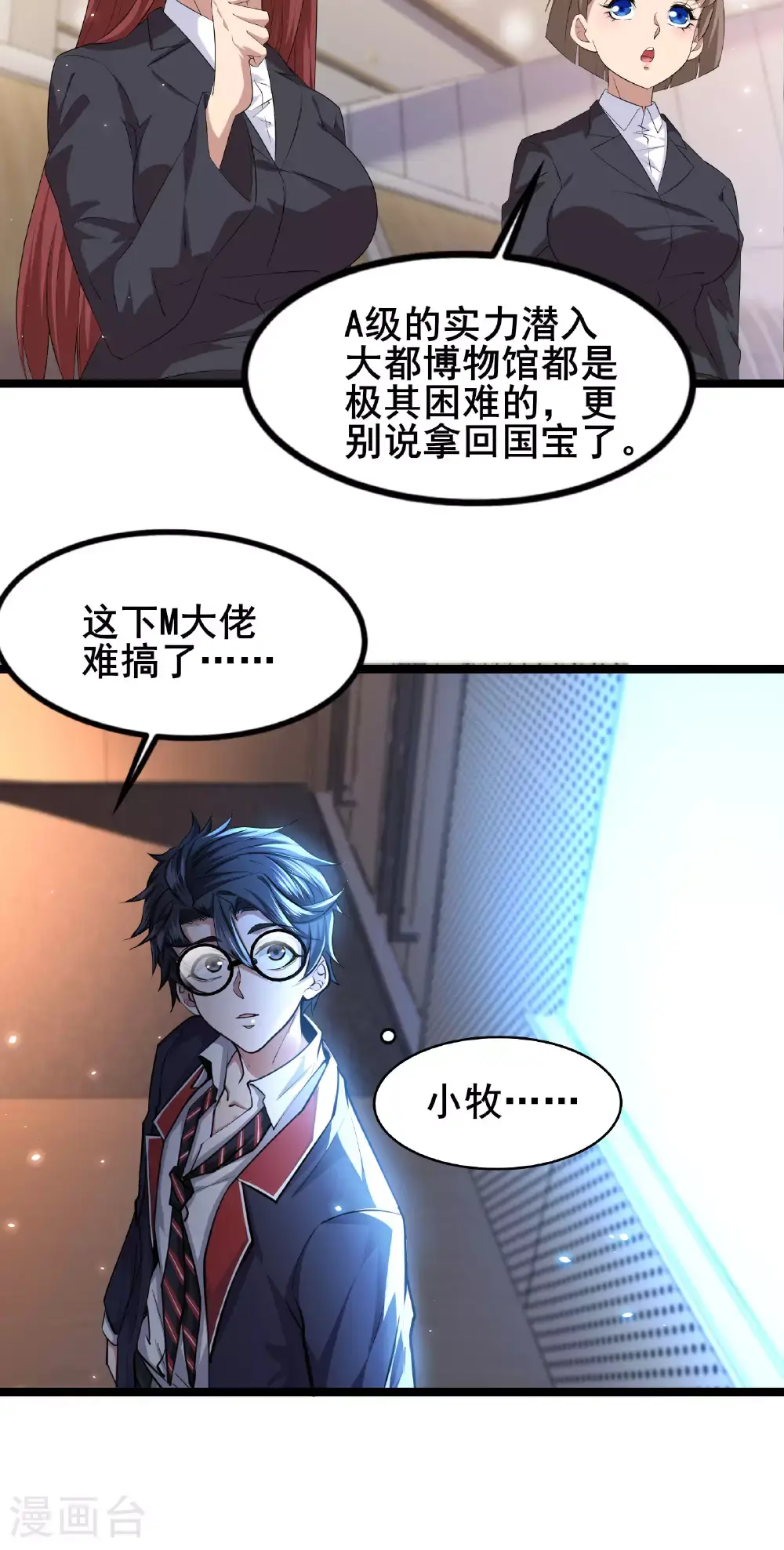 第91话 拿回国宝219