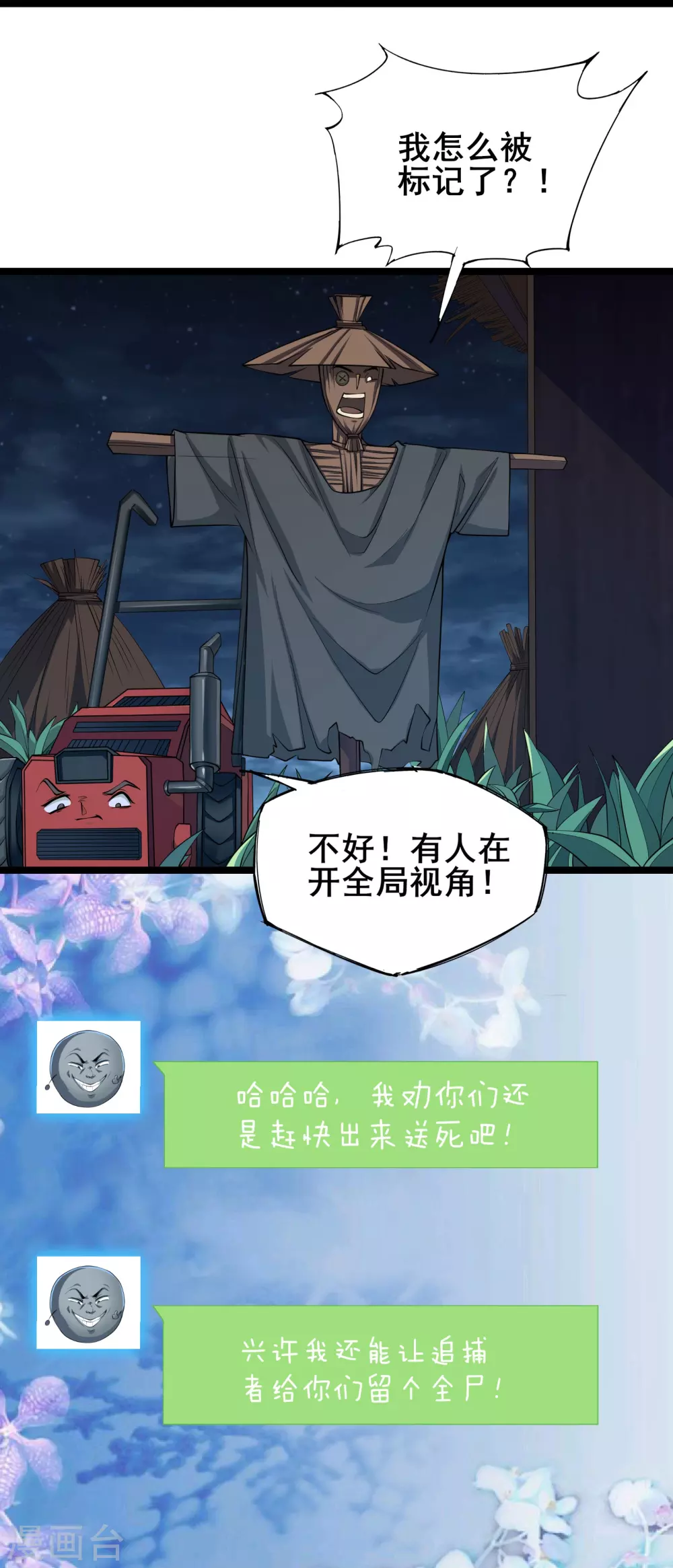 第6话 嚣张的叛徒14