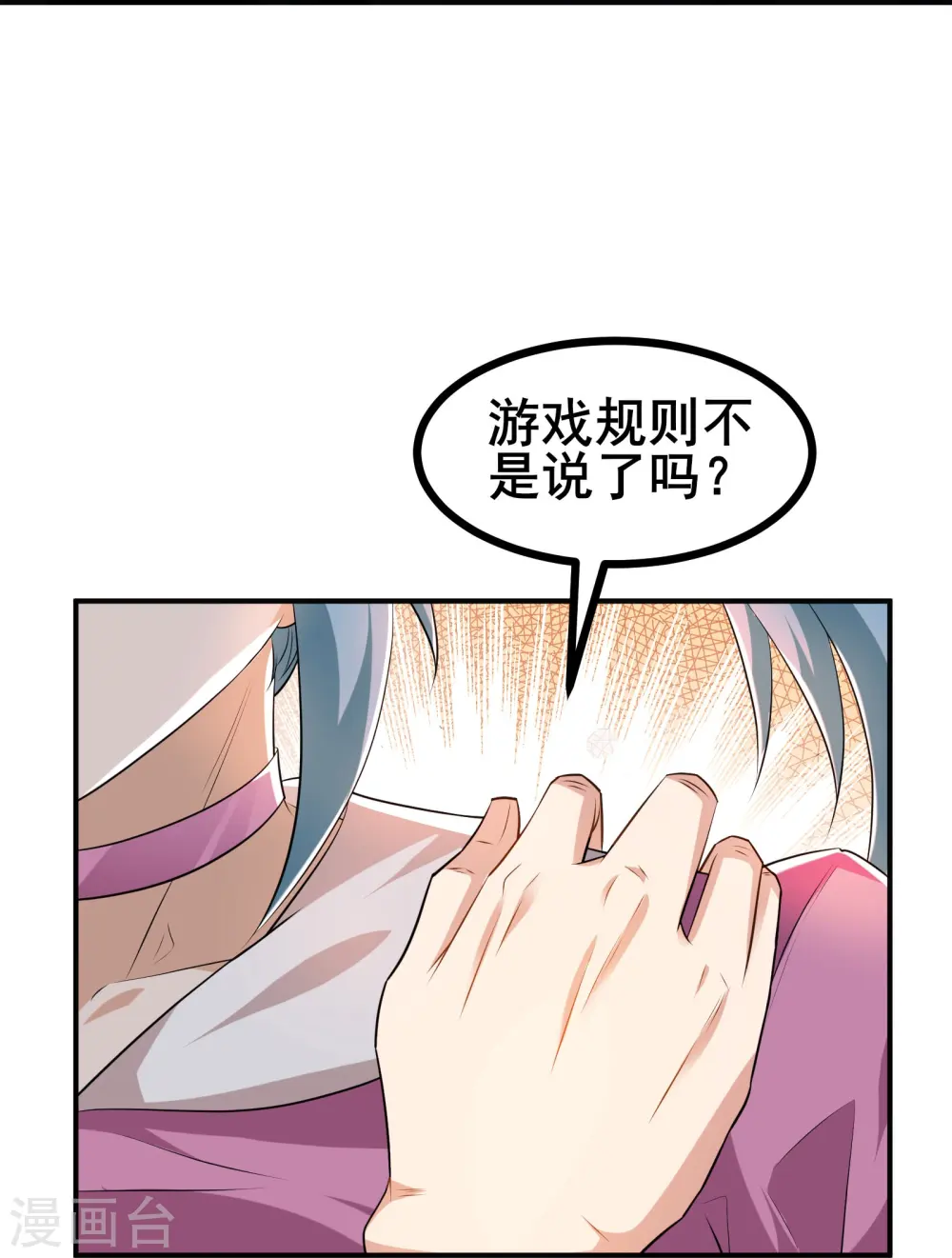 第36话 这颗宝石，我就先拿走了32