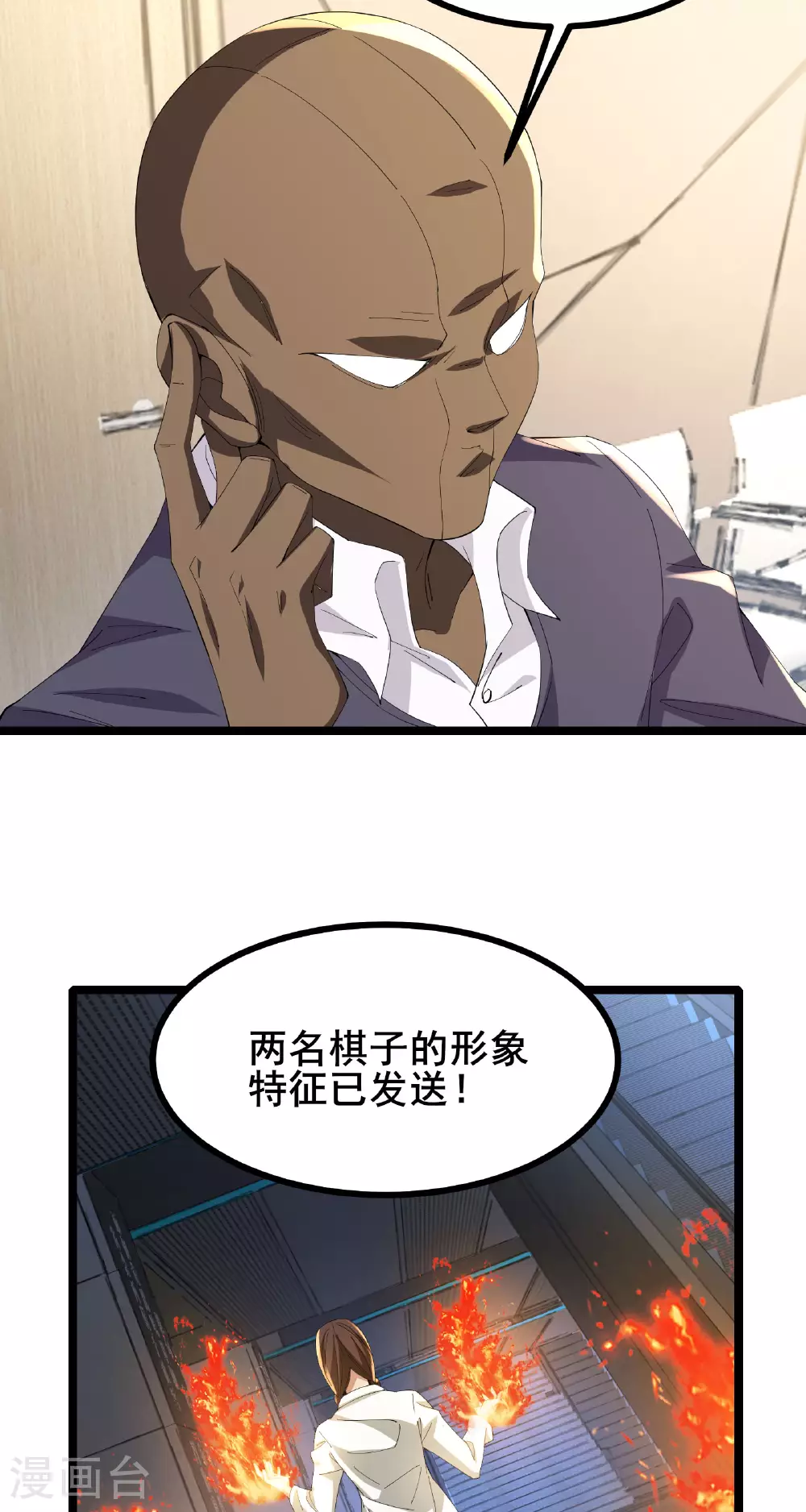 第61话 命运掌握在自己手中35