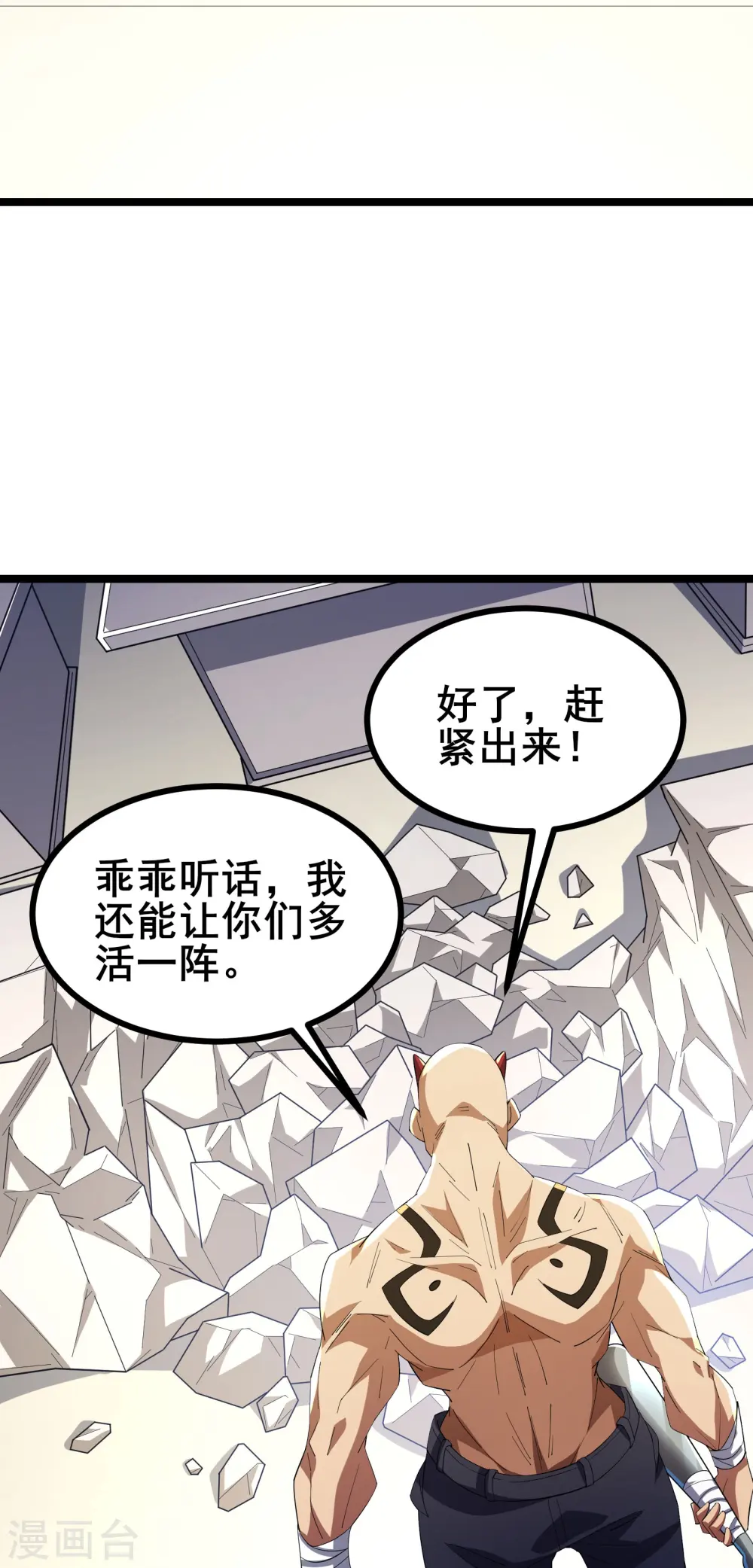 第32话 男人怎么能说不行22