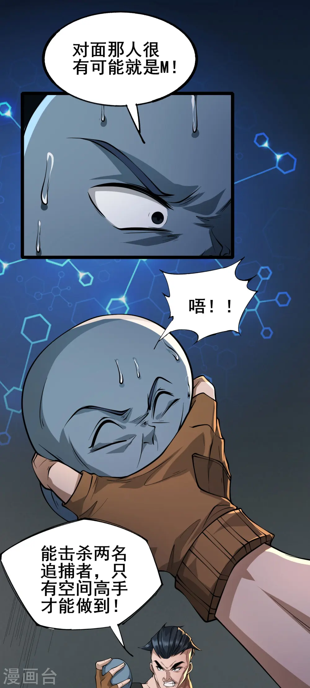 第8话 进退两难5