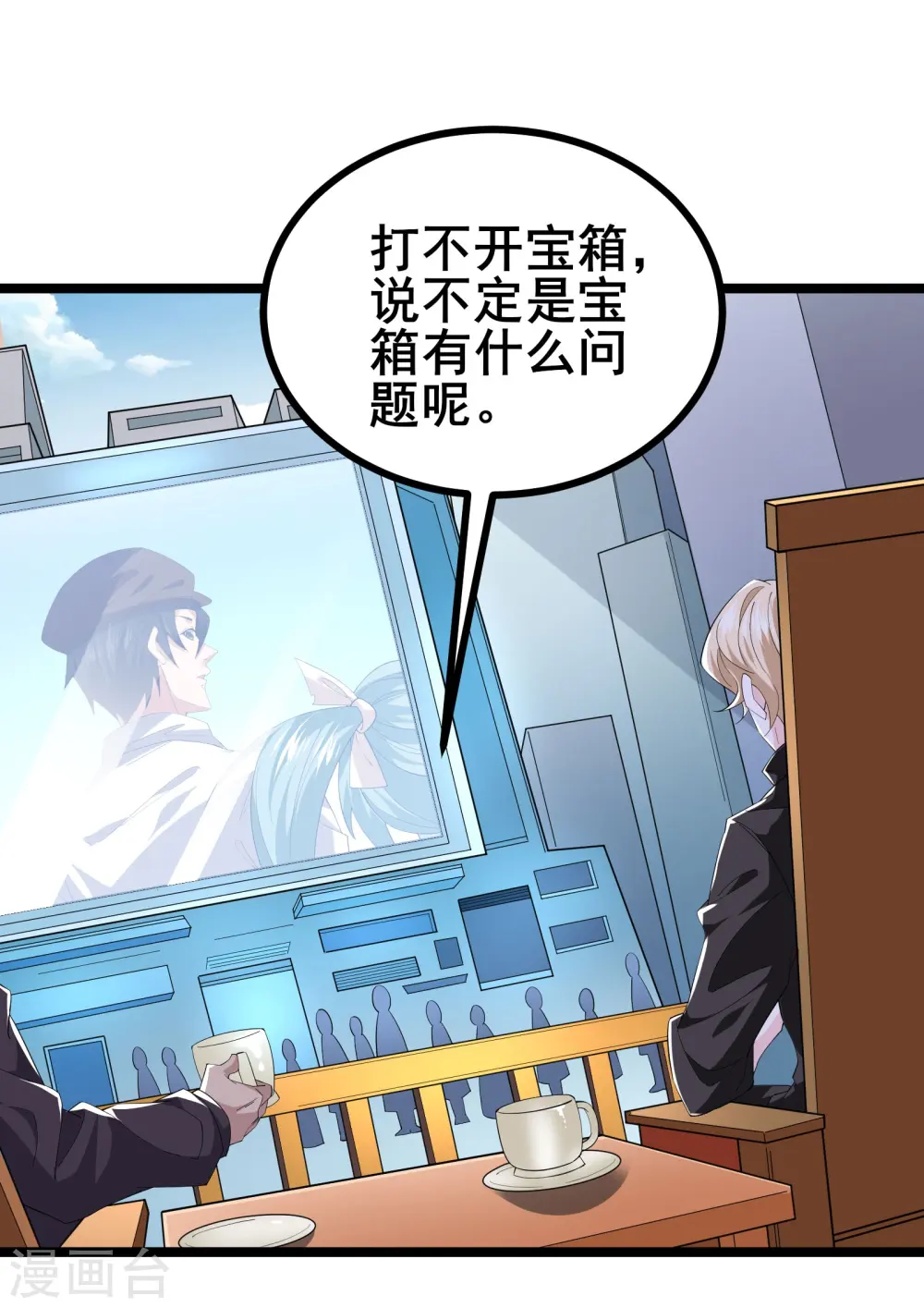 第34话 内鬼究竟是谁？3