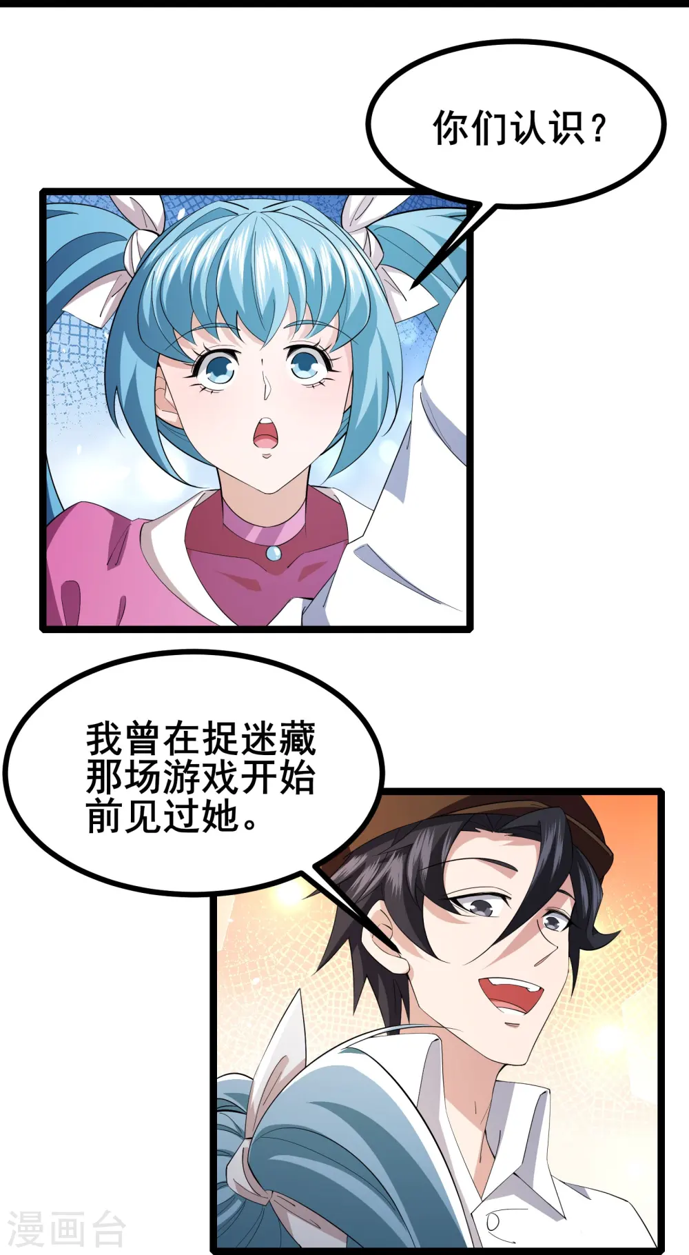 第29话 她踏着魔鬼的步伐来了32