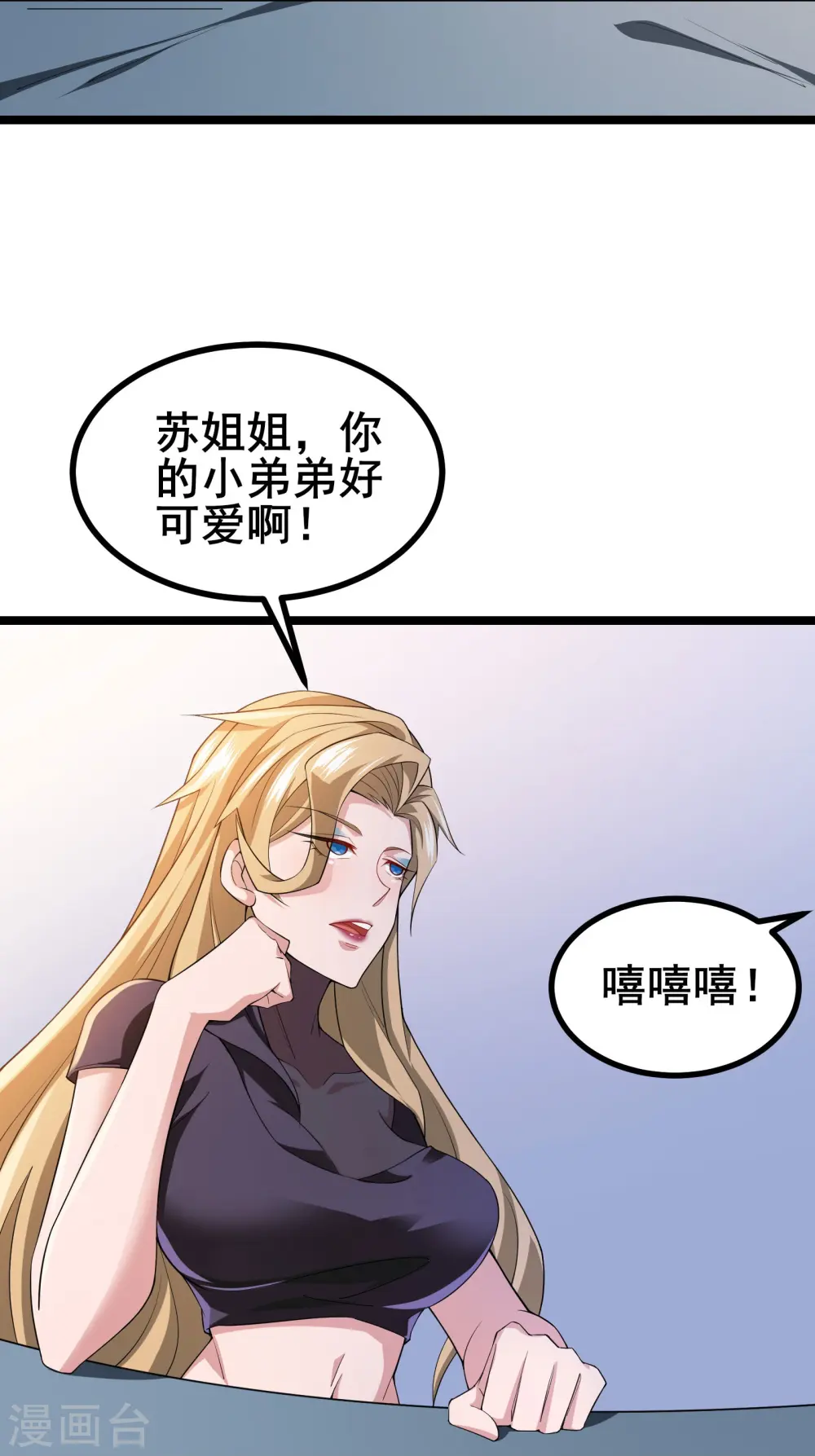 第15话 这真的是个意外啊31