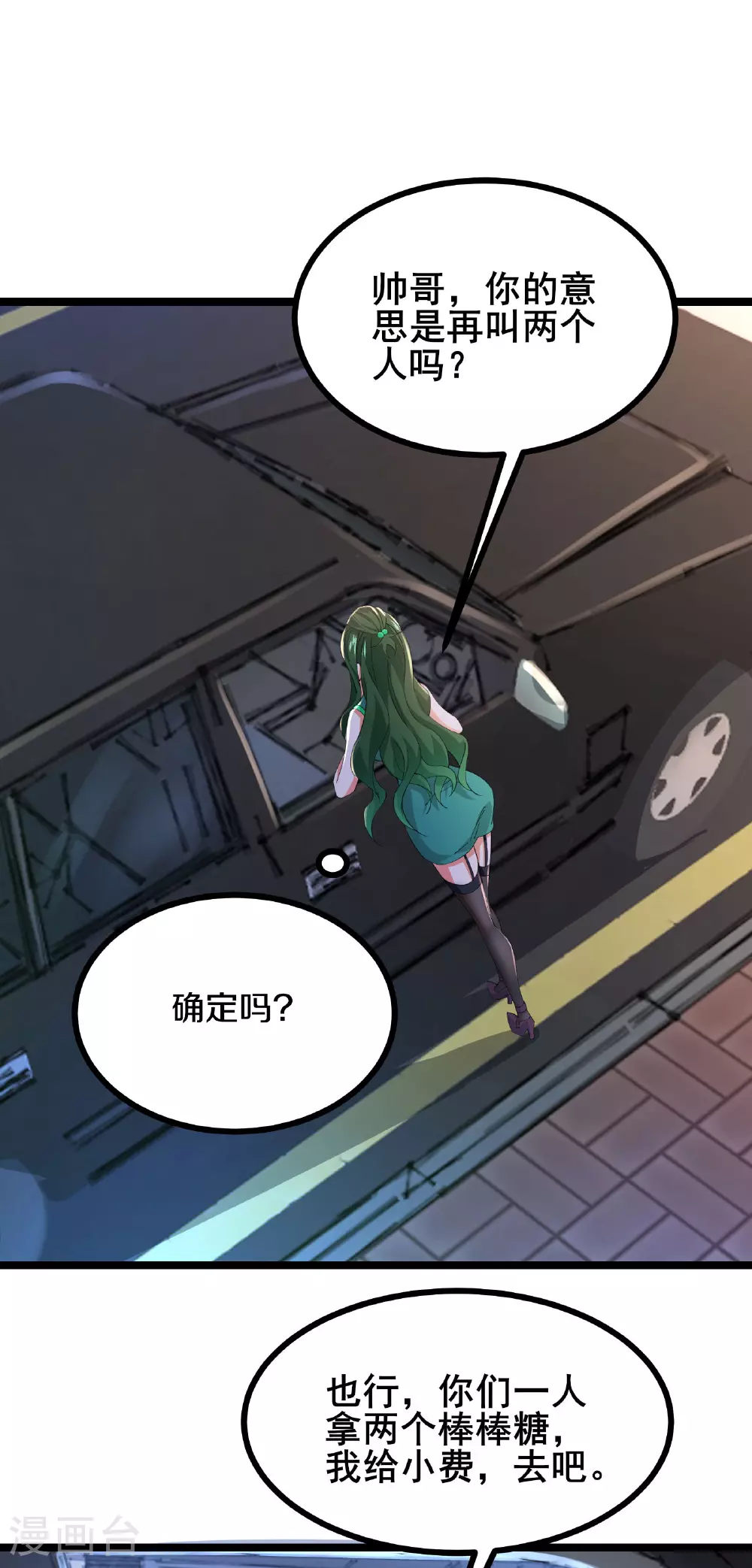 第57话 突然想到他6