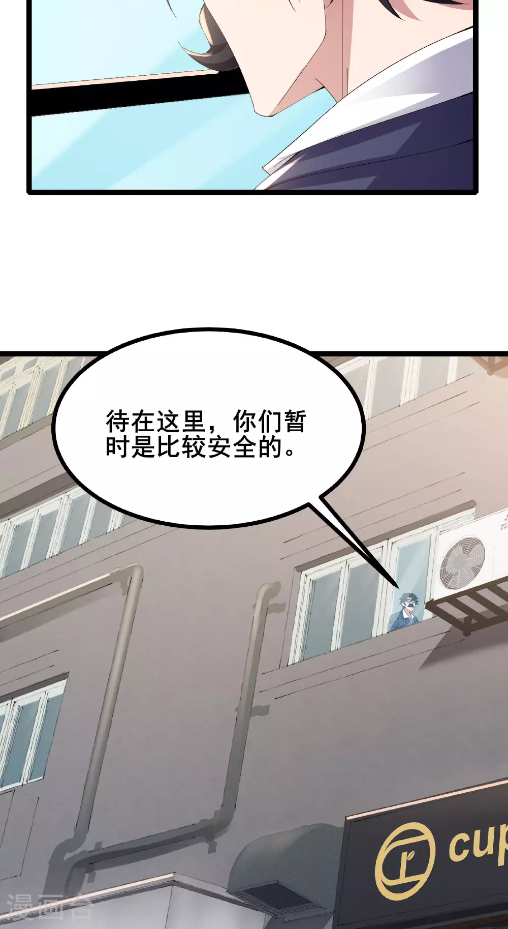 第67话 完美逃脱方案27