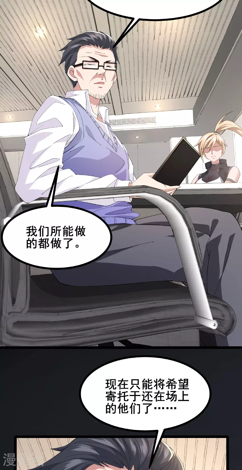 第53话 一场决定命运的比赛35
