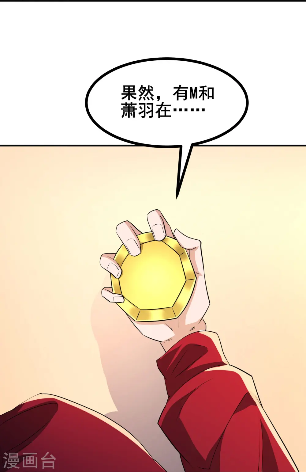 第37话 把东西给我，饶你一命15