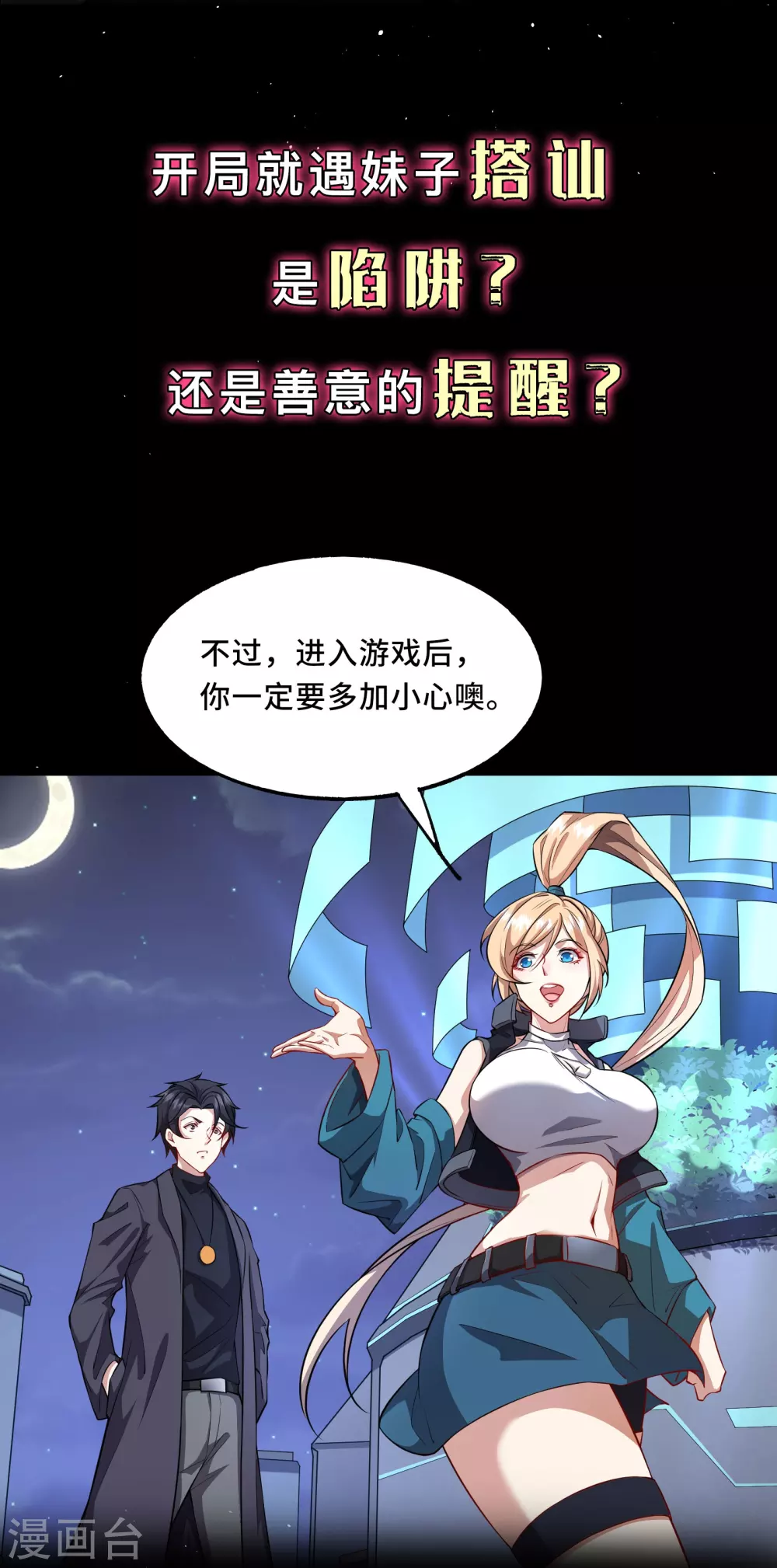 预告11