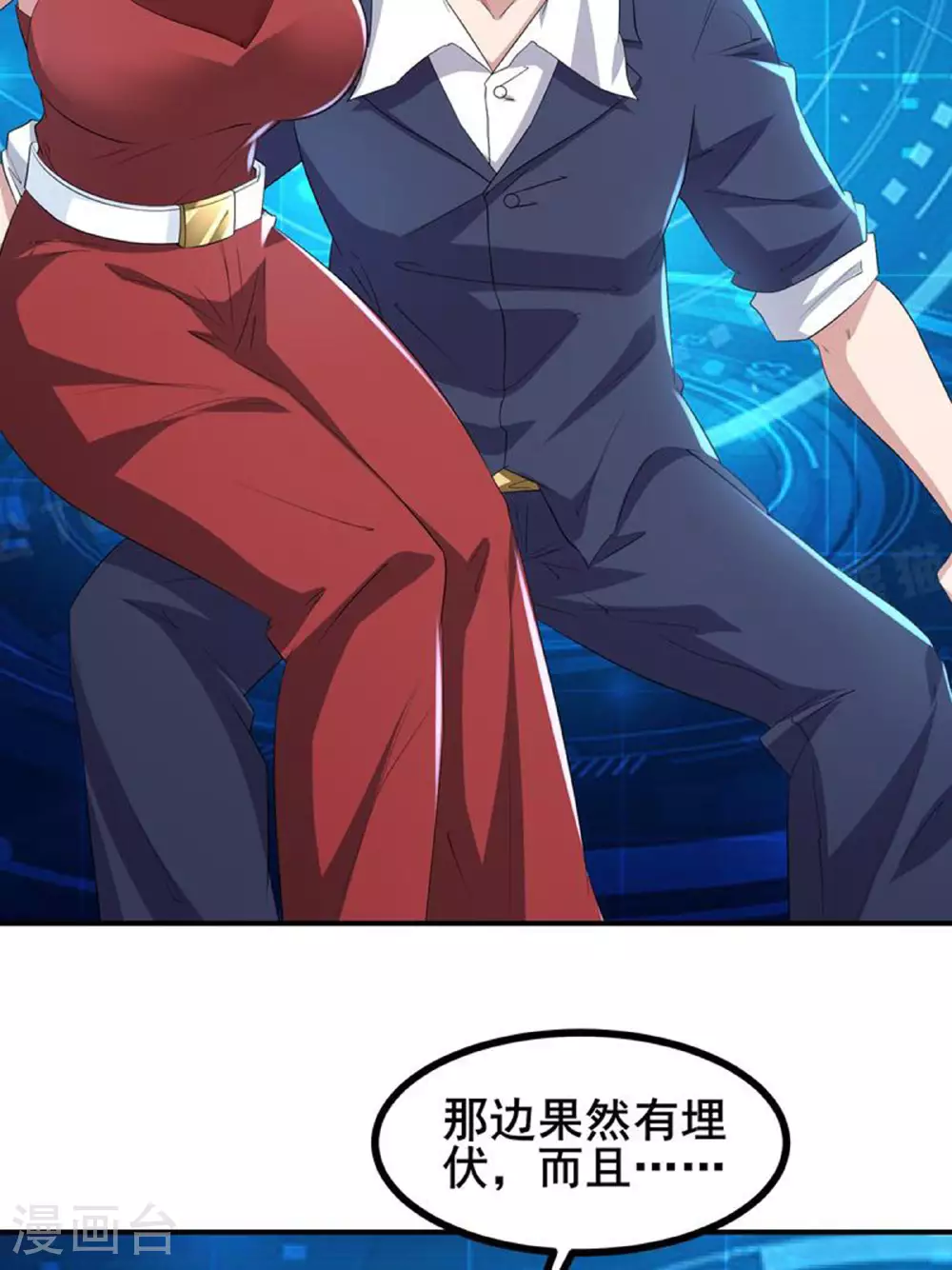 第73话 超凡者出现15