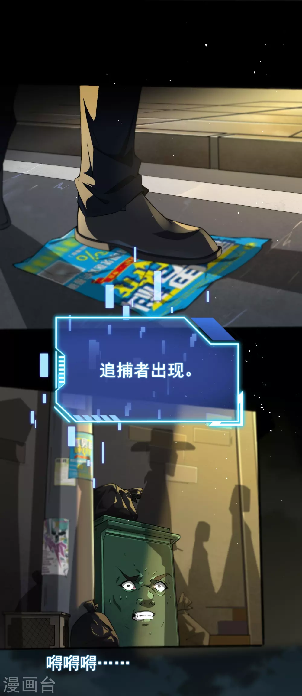 第1话 开启赌命游戏模式13