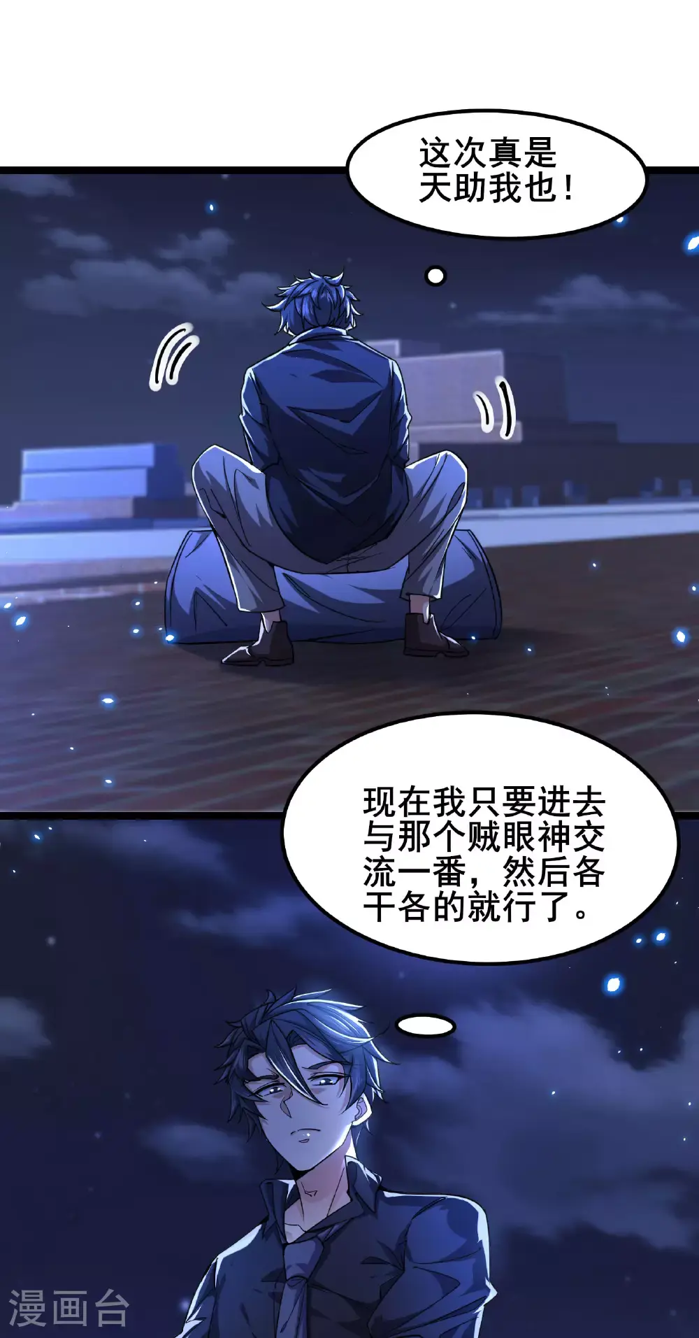 第91话 拿回国宝226
