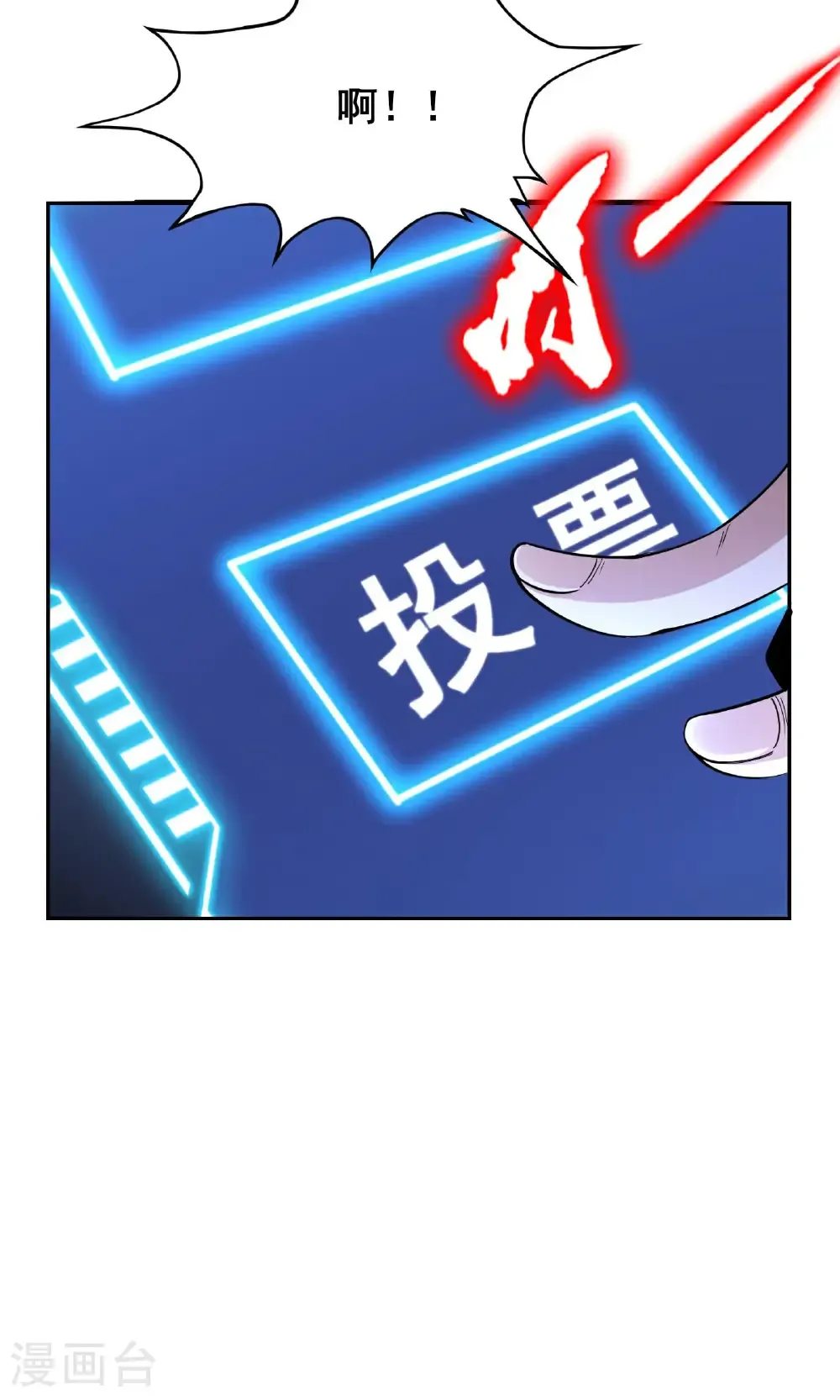 最终话 你完了！11