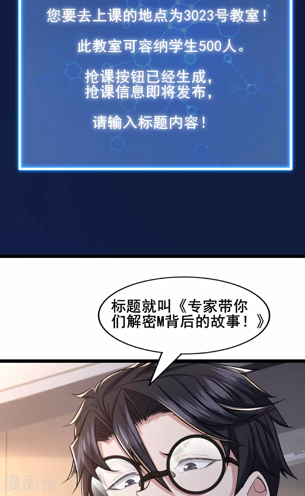 第85话 得到我想要的东西7