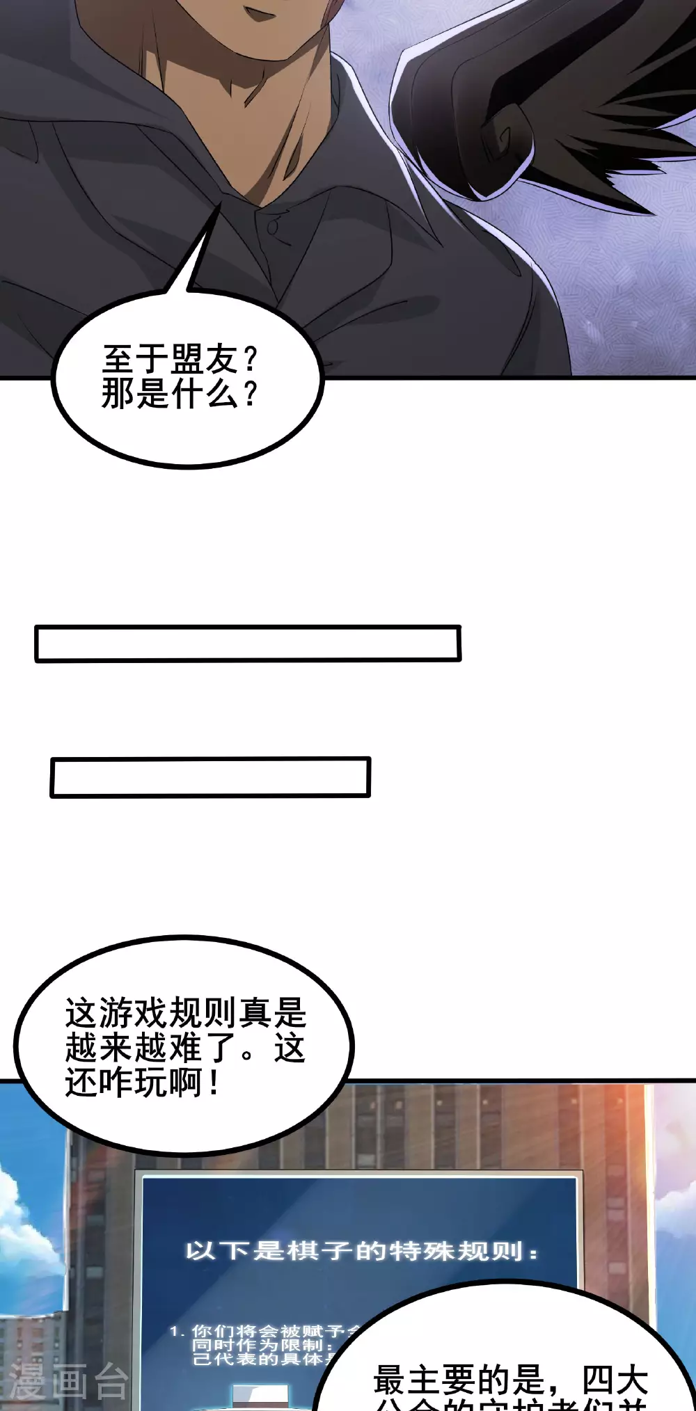 第55话 变身之后，送老婆孩子？24