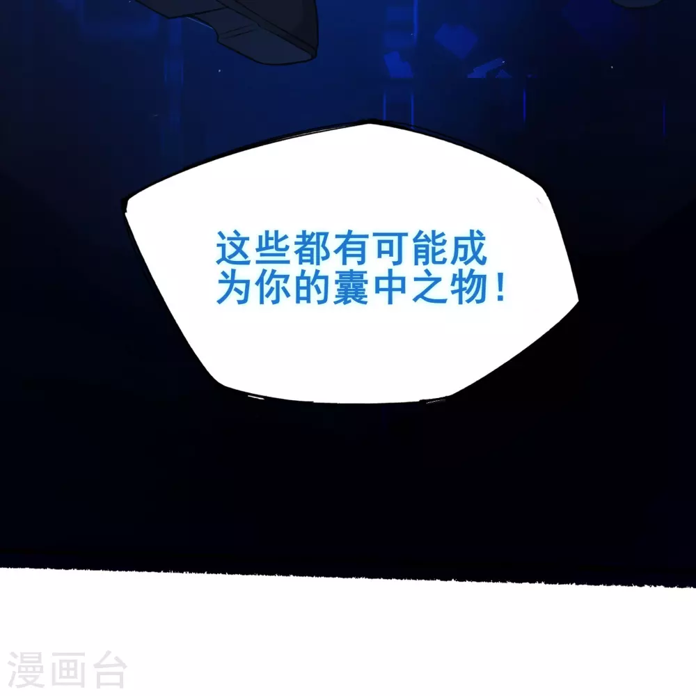 第1话 开启赌命游戏模式45