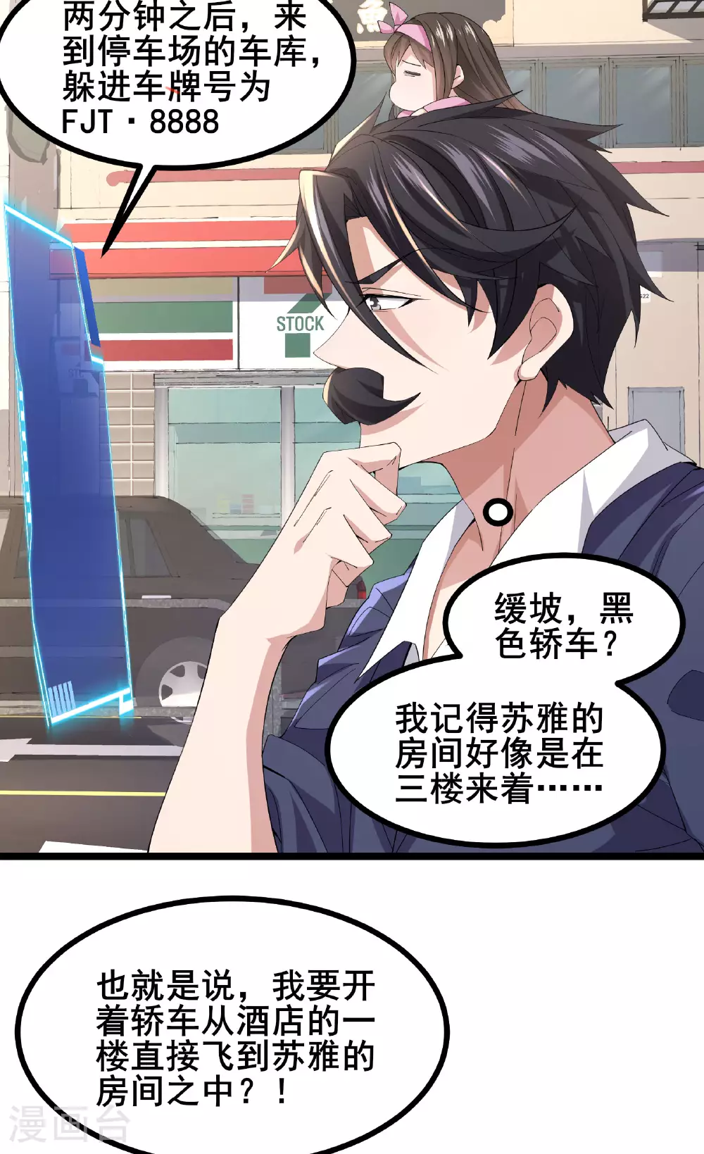 第65话 马棋的特殊规则34
