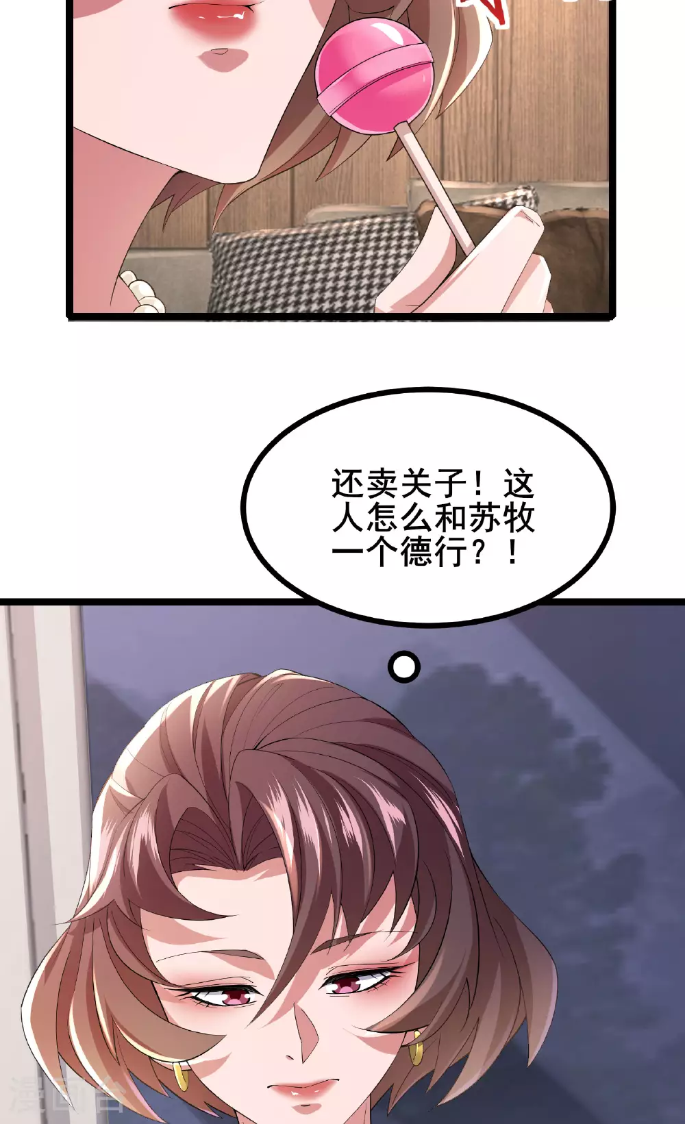 第57话 突然想到他34