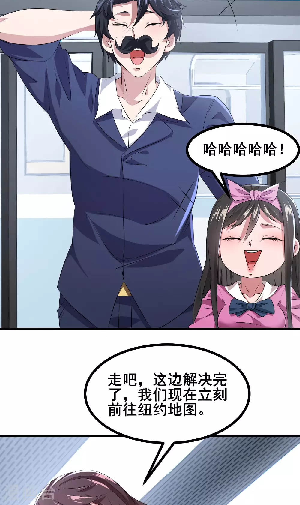 第63话 小挂件派上用场2