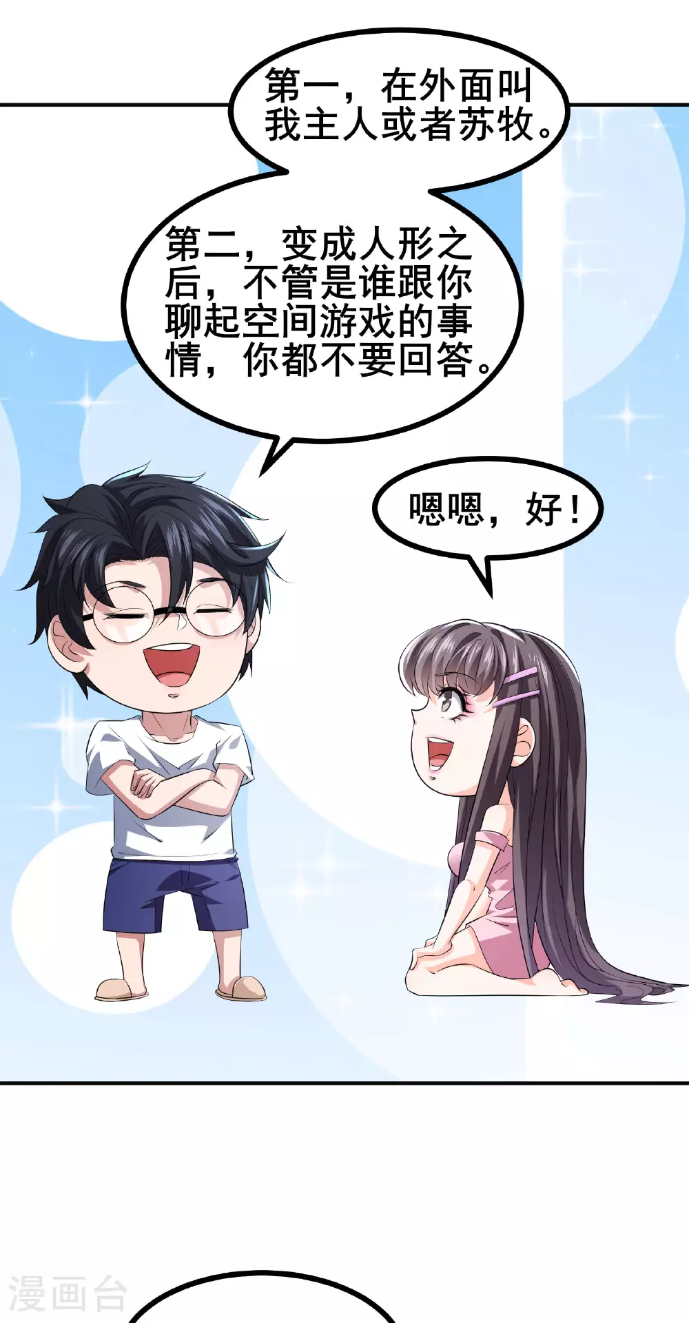 第51话 回归现实世界31