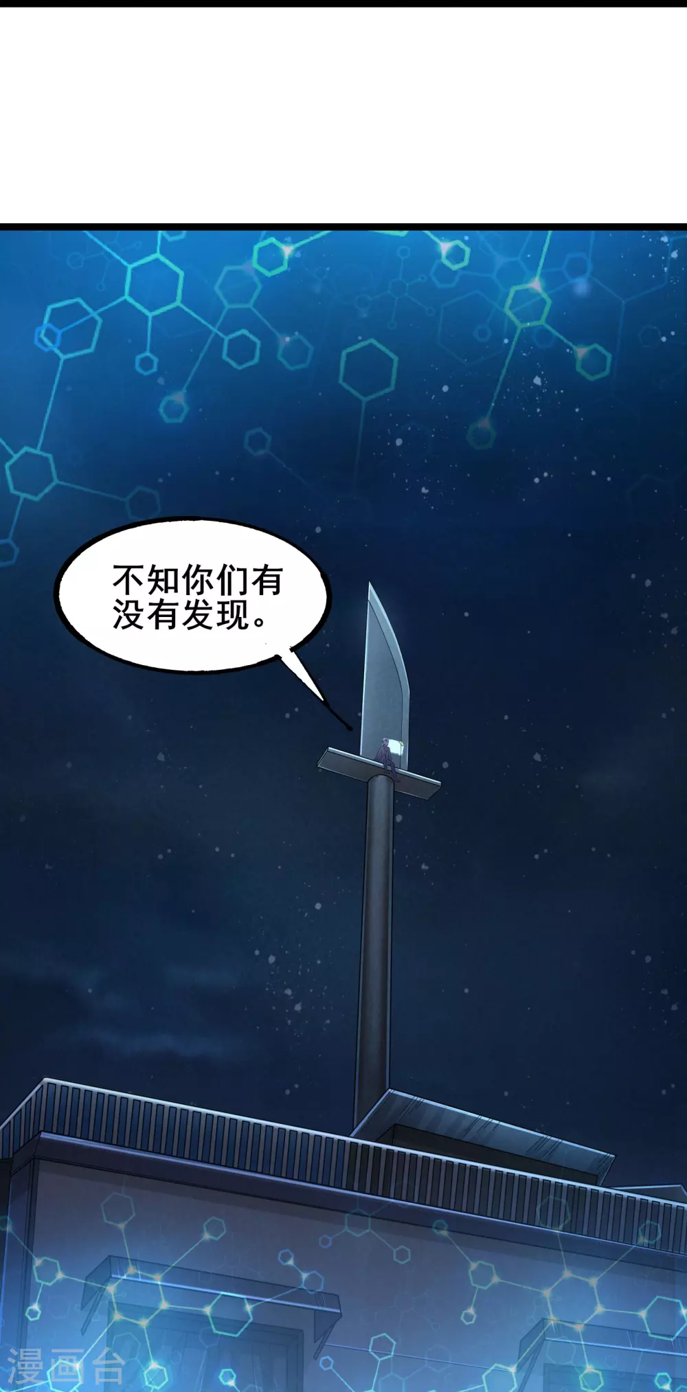 第4话 隐藏技能9