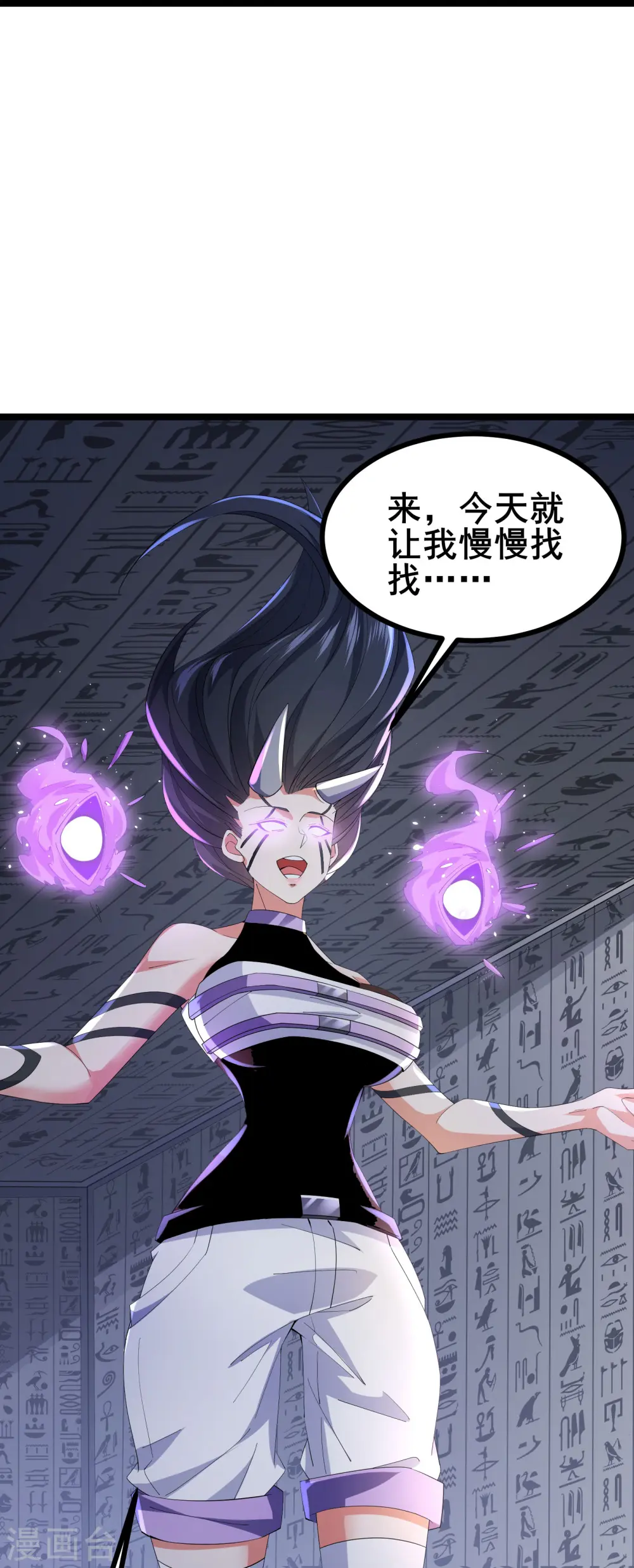 第45话 你们的画塞得下我？24