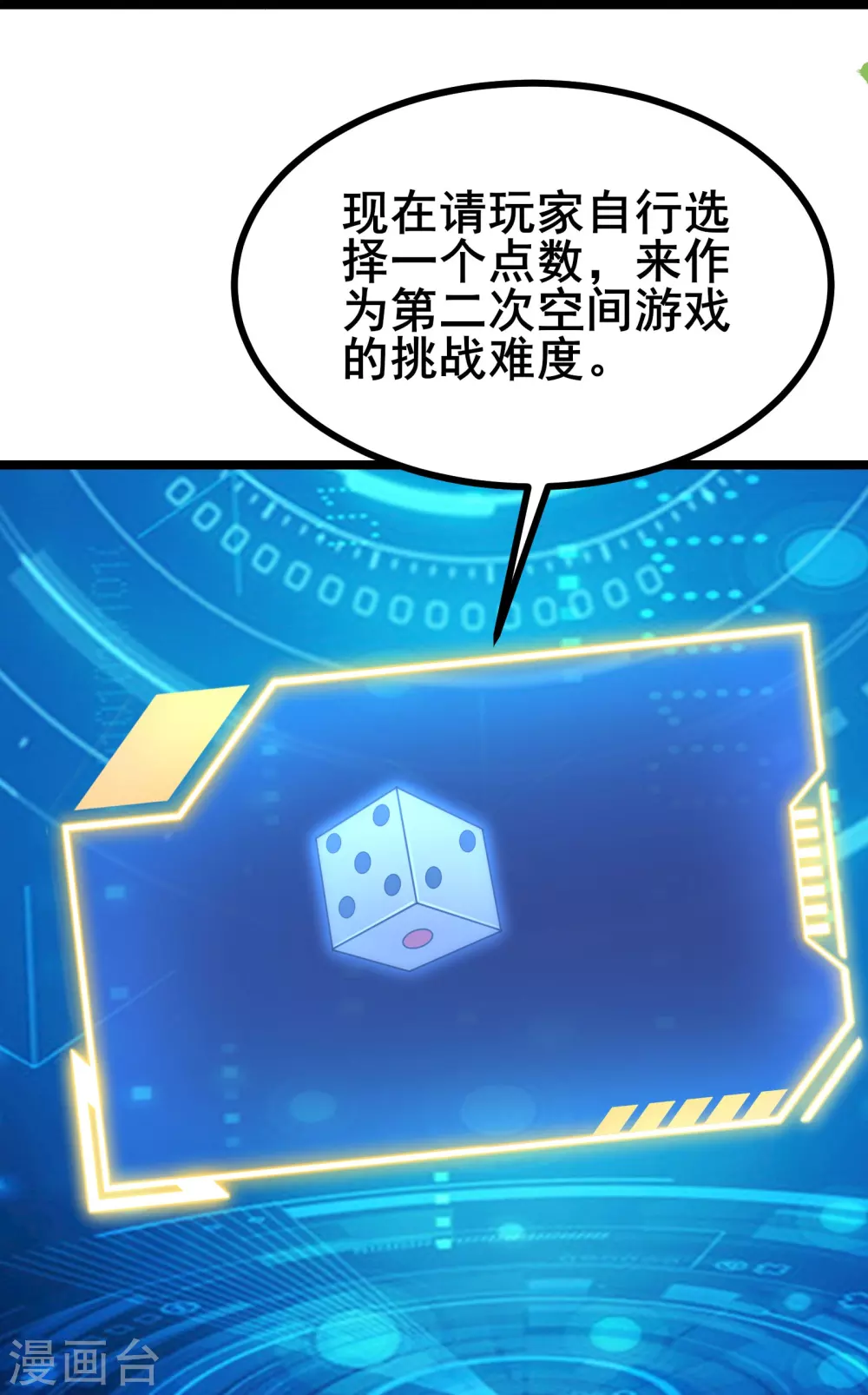 第18话 登录游戏空间31