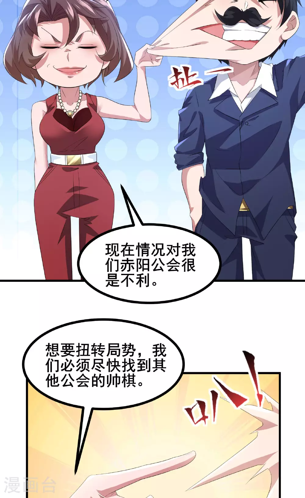 第63话 小挂件派上用场6