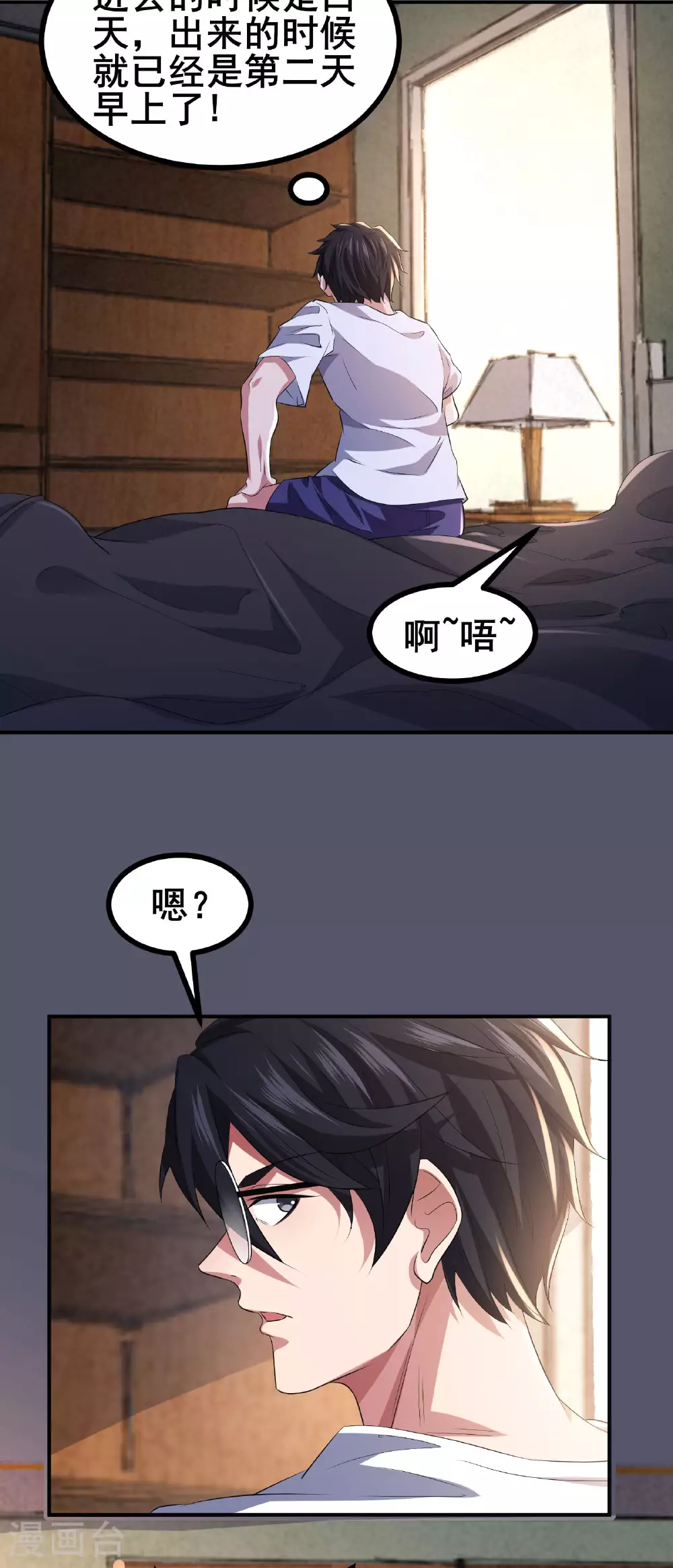 第51话 回归现实世界26