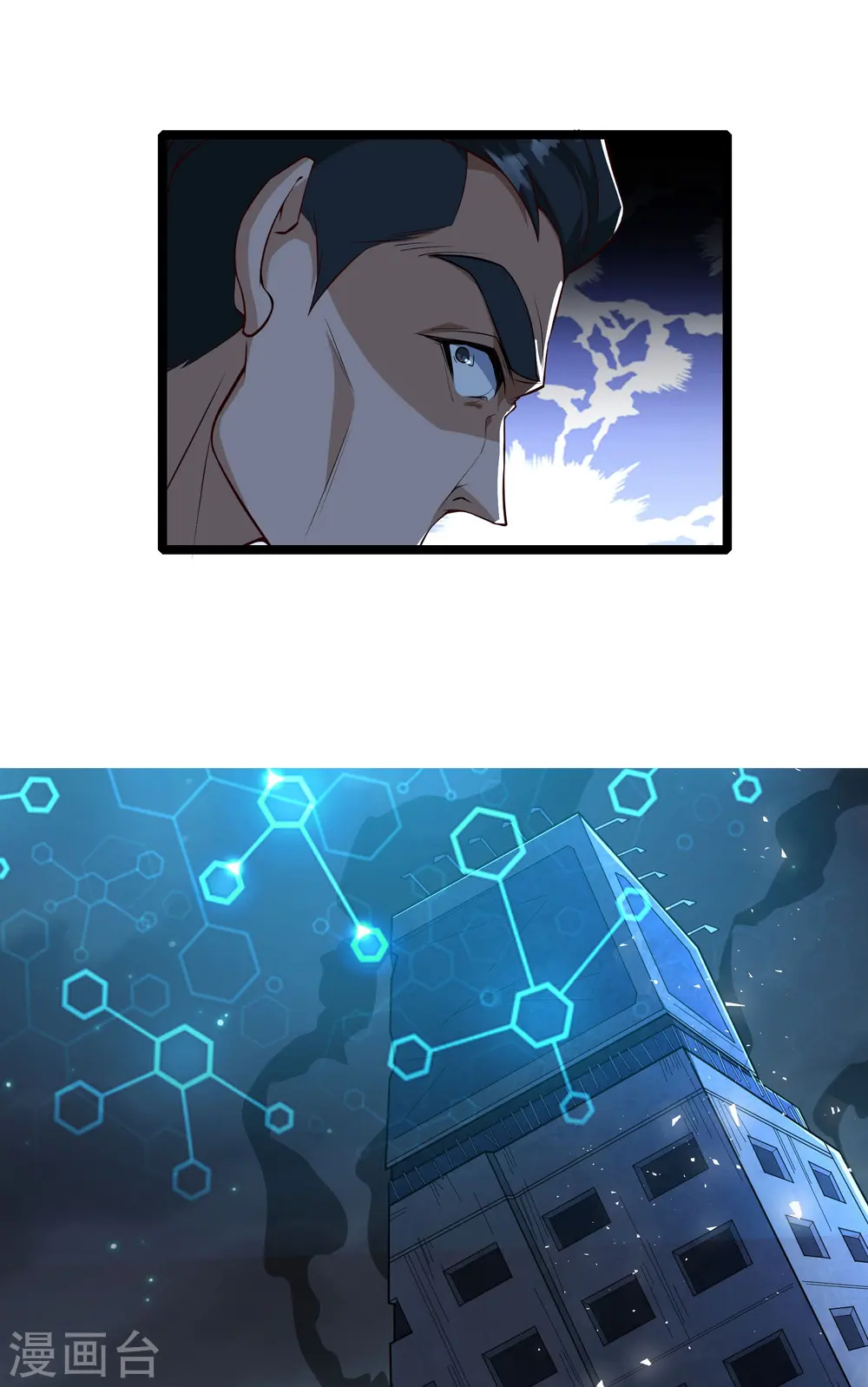第7话 大佬竟然在身边31