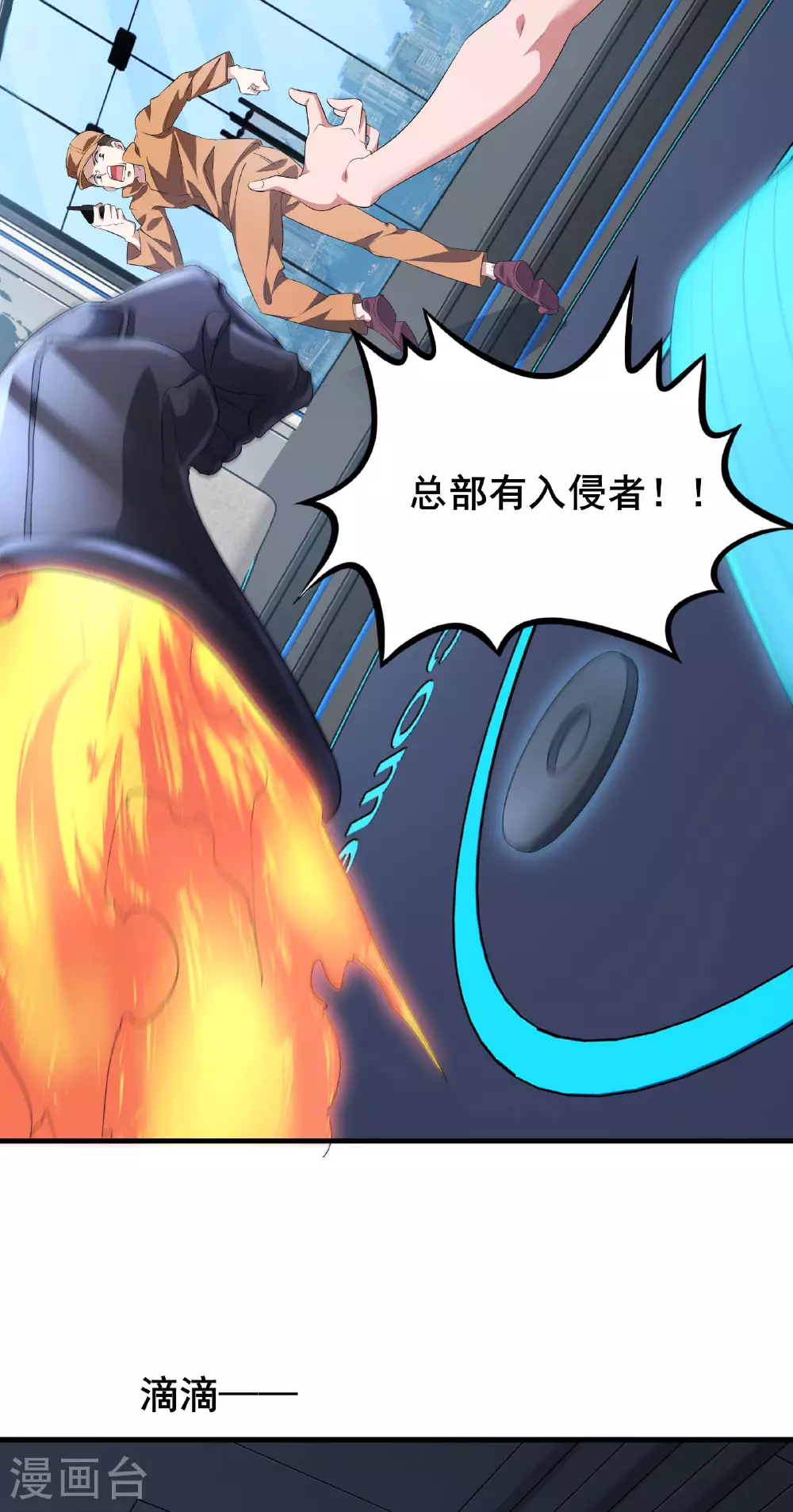 第70话 开始你的个人秀吧23