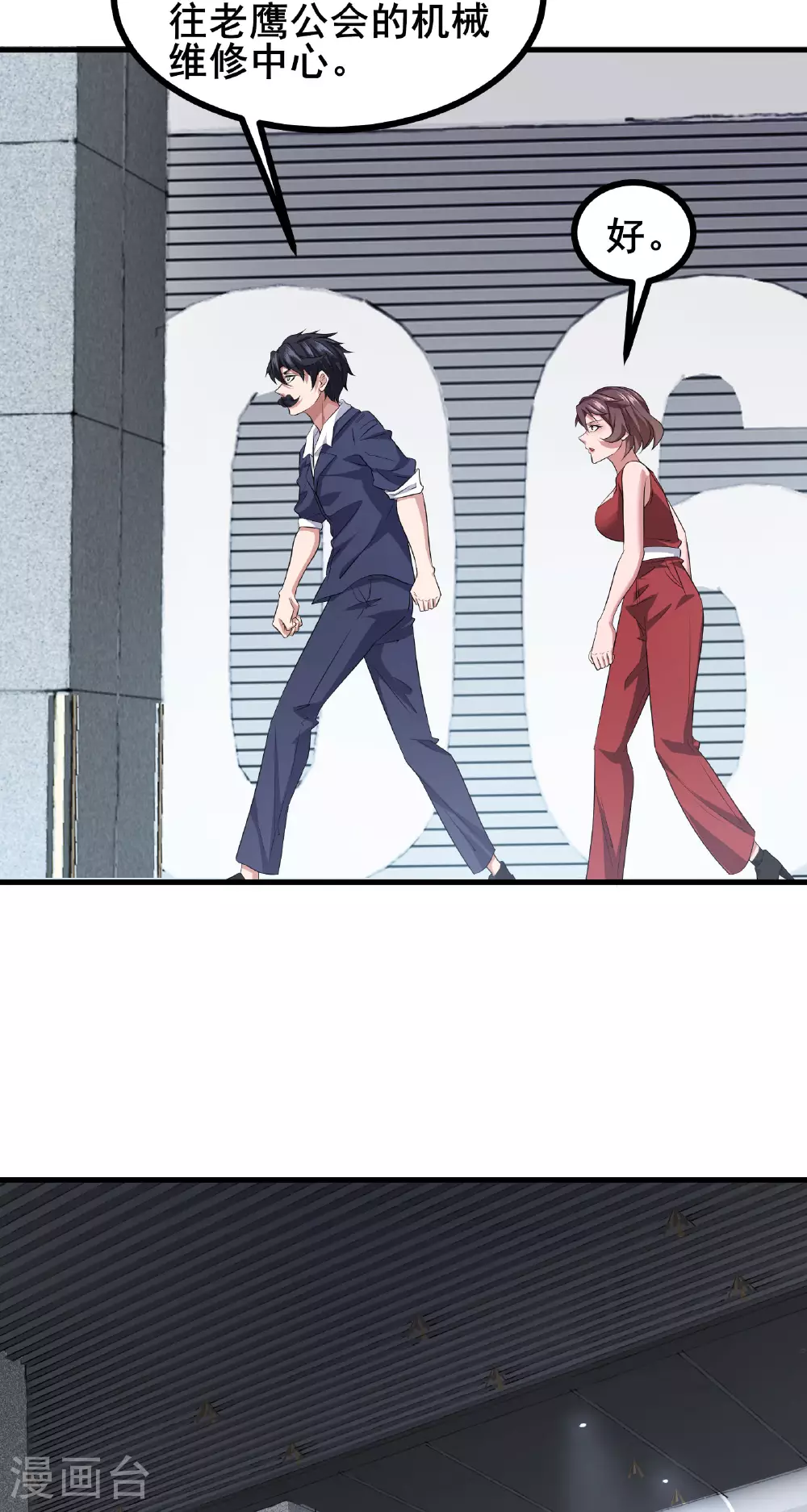 第69话 他一定是苏牧34