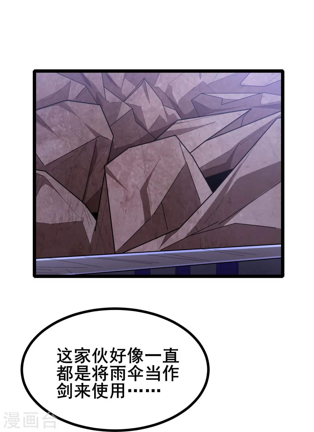 第27话 三剑内必死6