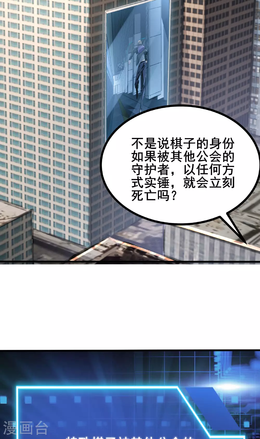 第62话 和苏牧简直是同一个人！7