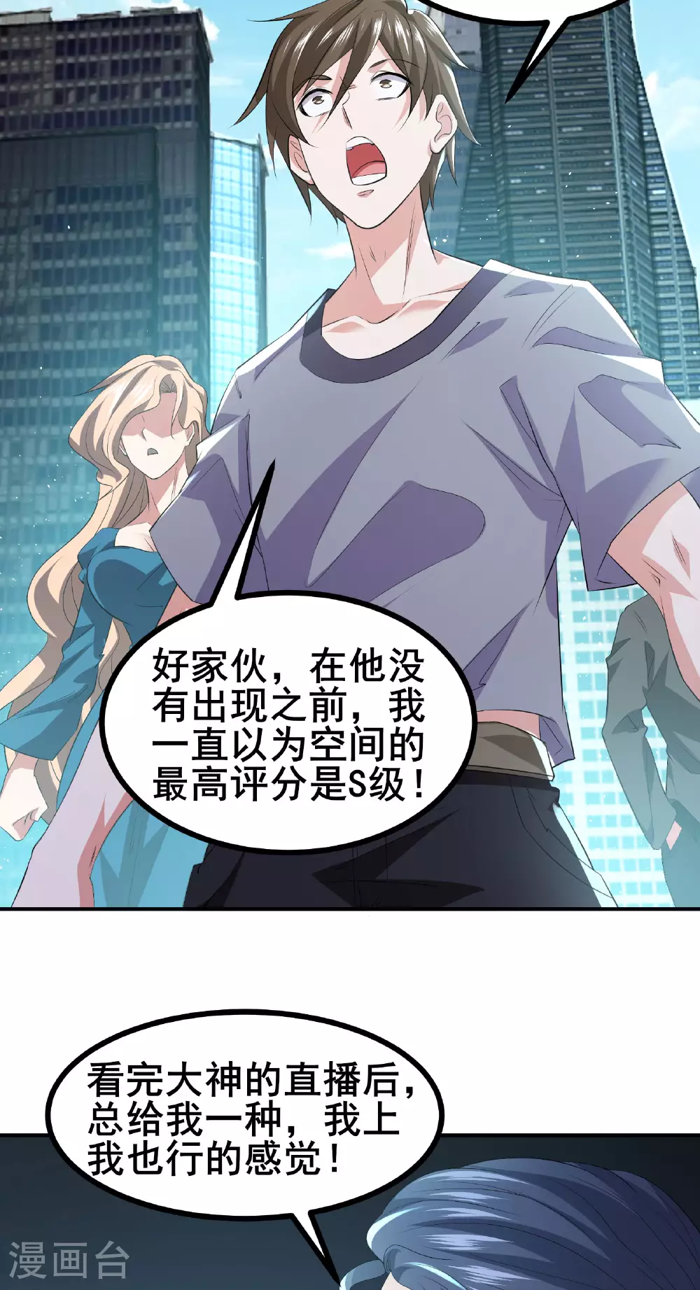第51话 回归现实世界12