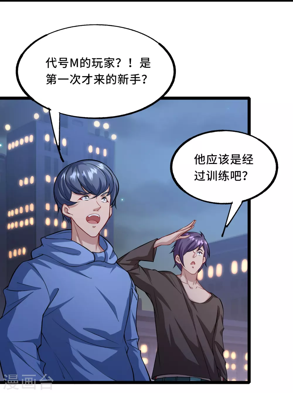 第3话 比赛开始46