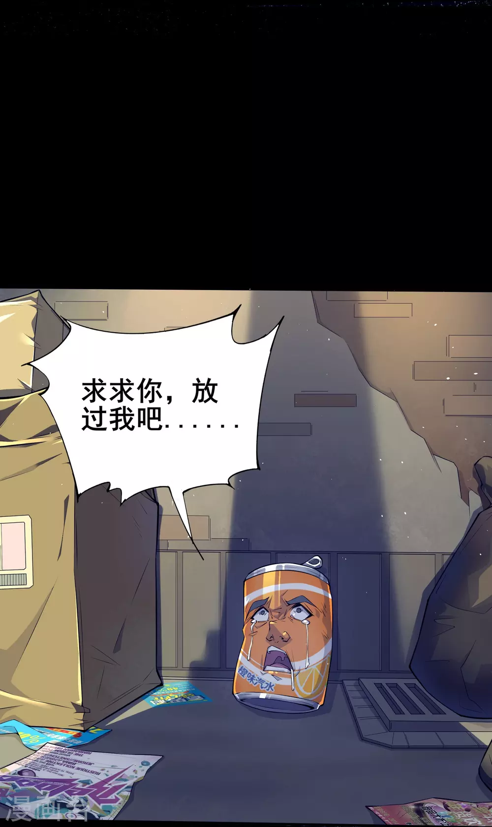 第1话 开启赌命游戏模式29