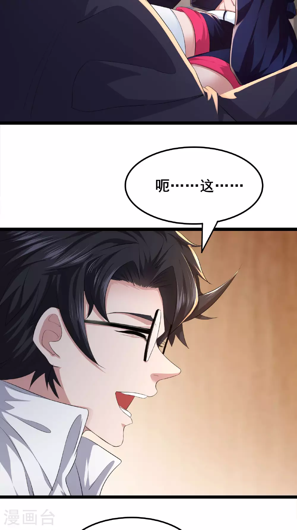 第84话 招，我全招！8